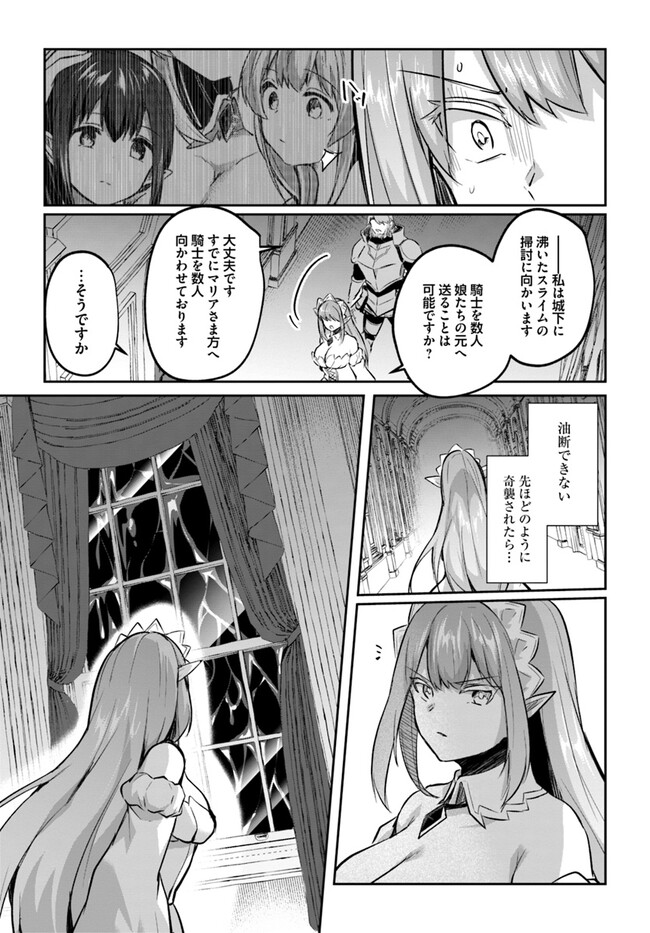 Inbi na Doukutsu no Sono Oku de Chapter 21 | Inside the Cave of Obscenity page 7 full