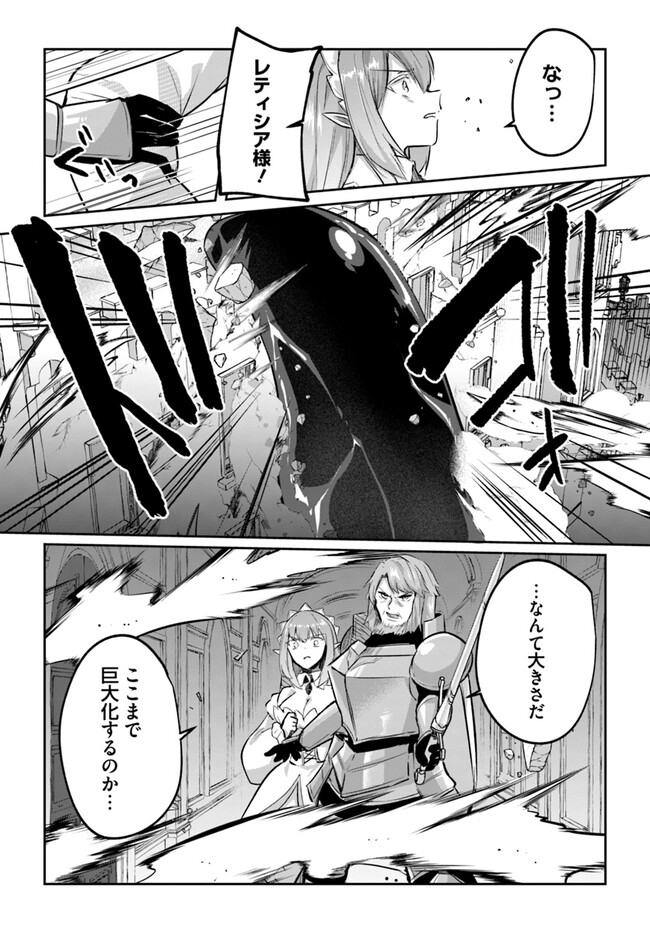 Inbi na Doukutsu no Sono Oku de Chapter 21 | Inside the Cave of Obscenity page 8 full