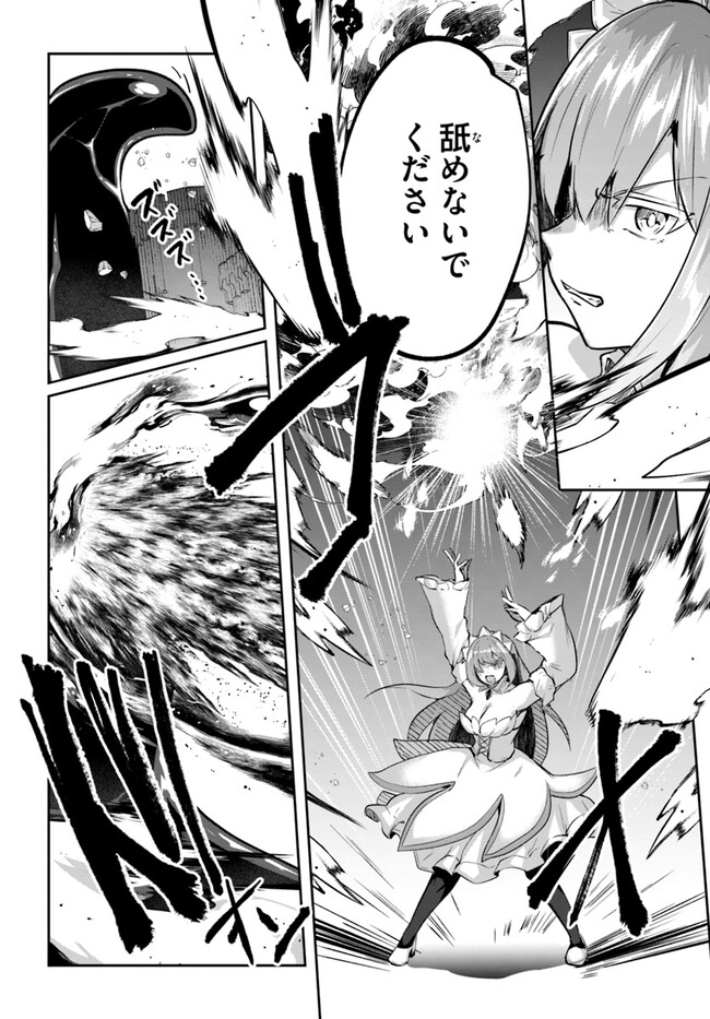Inbi na Doukutsu no Sono Oku de Chapter 21 | Inside the Cave of Obscenity page 9 full