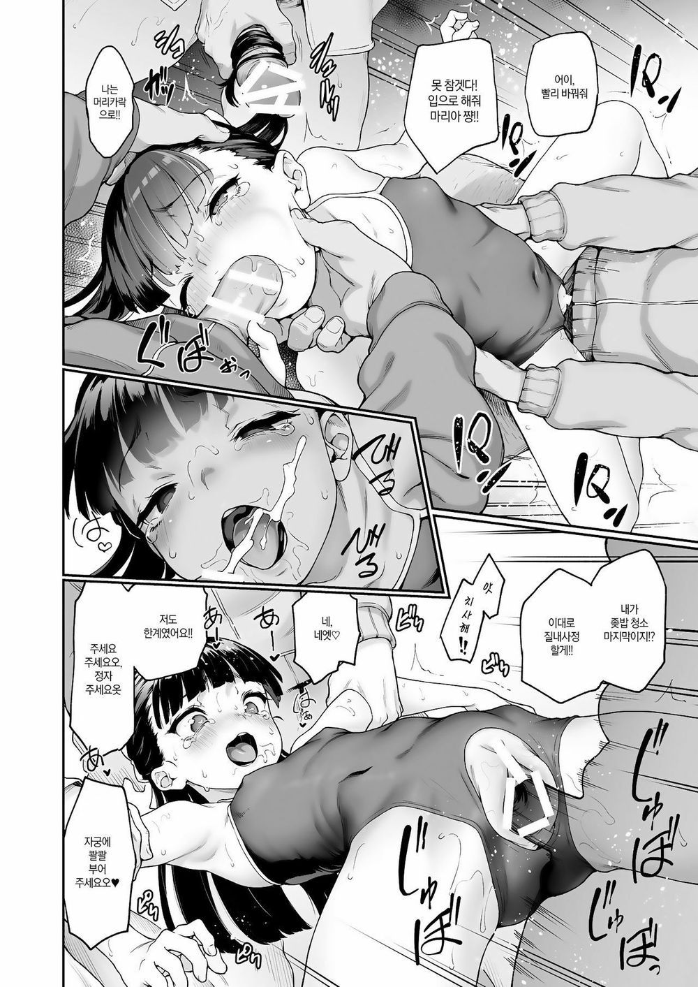 Toile no Maria-sama | 화장실인 마리아님 page 8 full