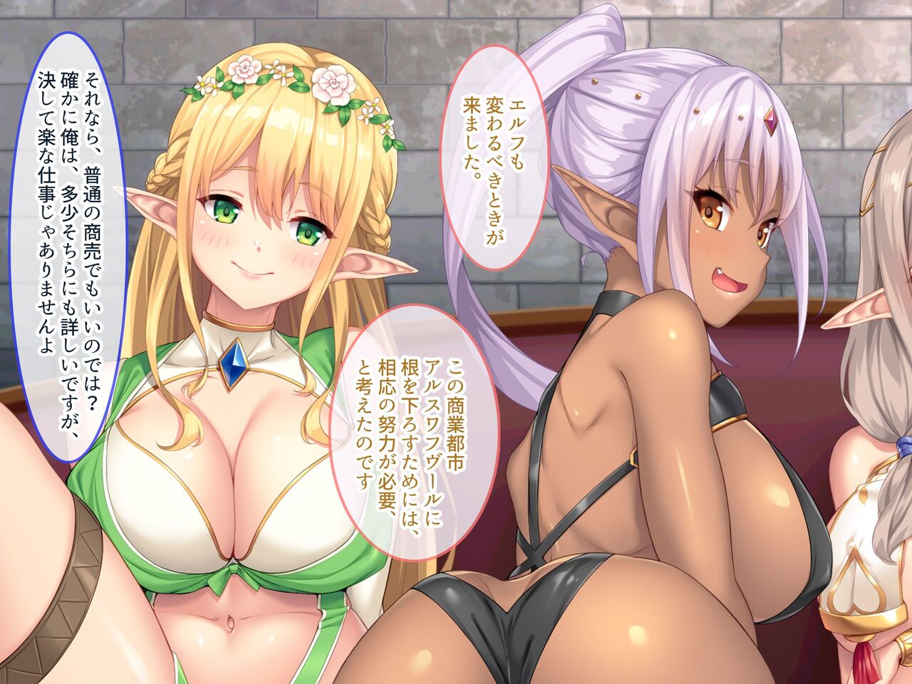 hara mase eruhu syoukan bakunyuu eruhu ni musekinin tanetu ke deki ru ore senyou no gokuzyou ha-remu! page 7 full