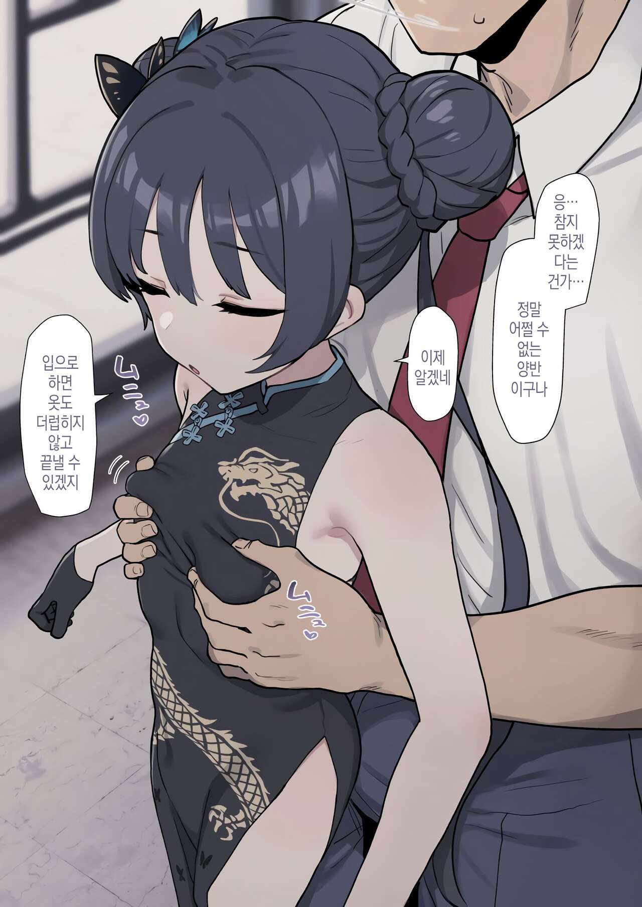 Monshu-sama ni Fella Shite Morau dake page 2 full