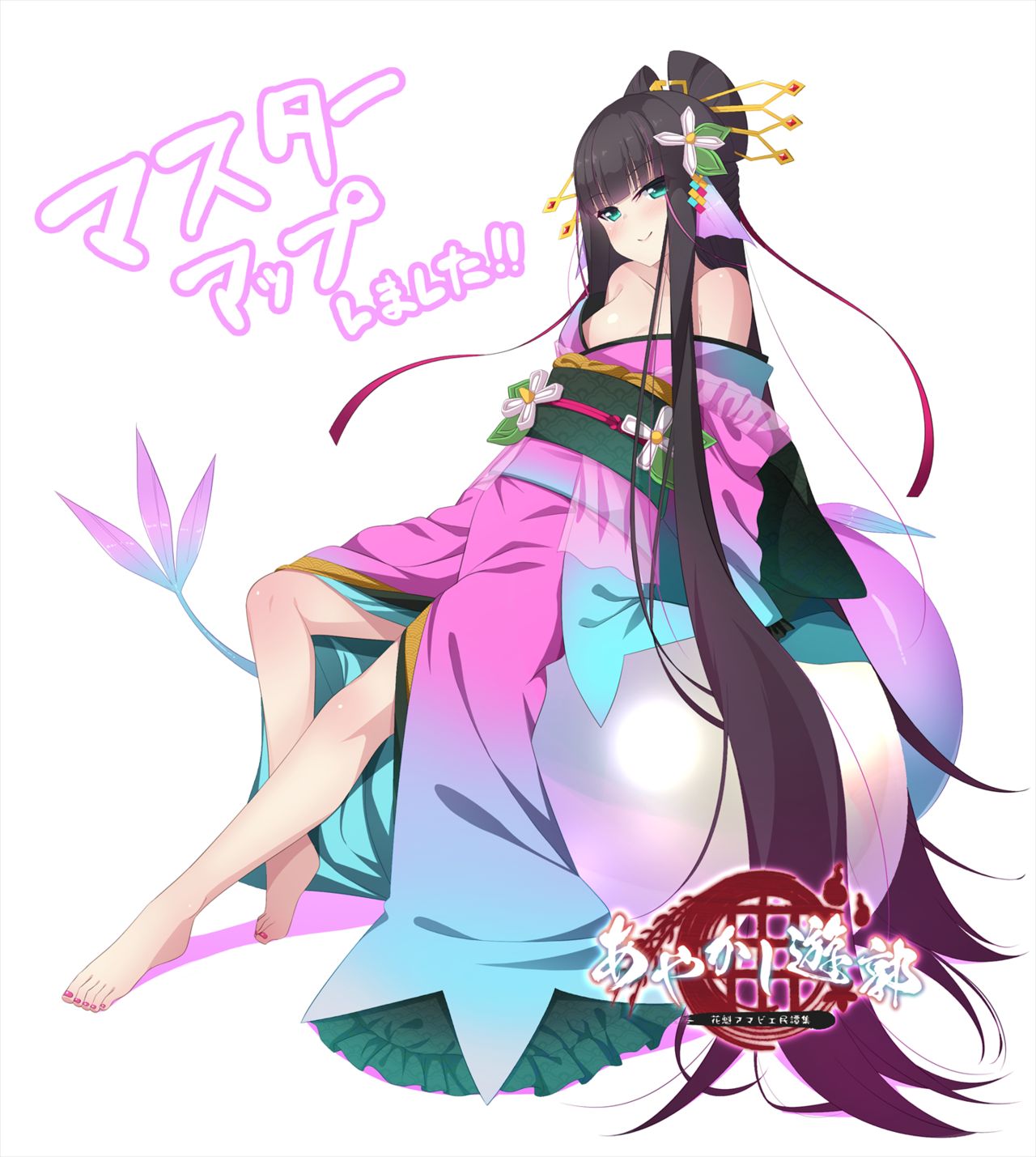 あやかし遊郭 ～花魁アマビエ民譚集～ page 2 full