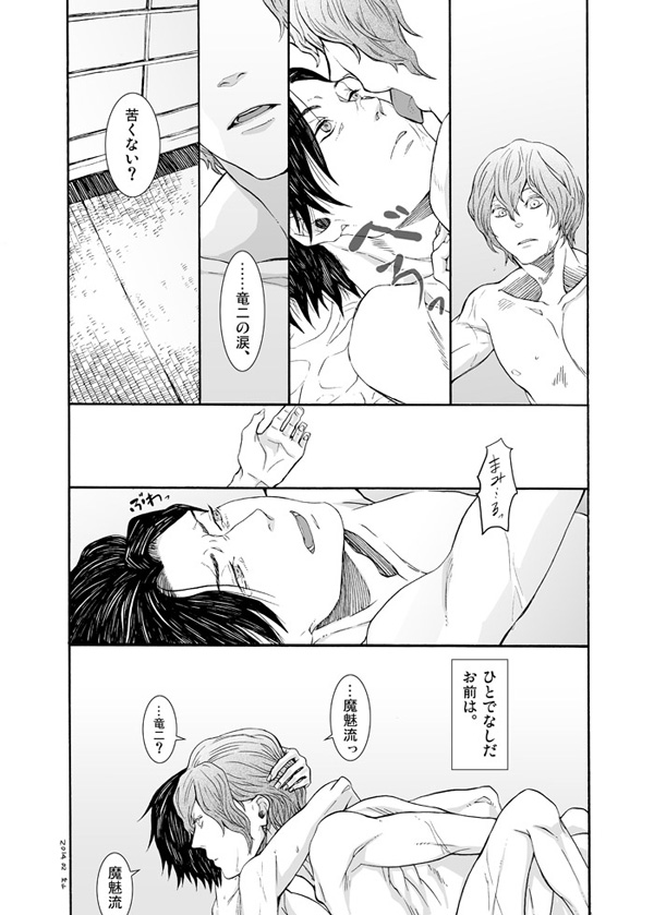 Hito de Nashi to Koibito page 6 full