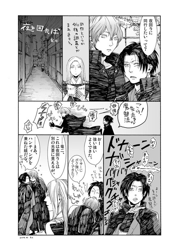 Hito de Nashi to Koibito page 7 full