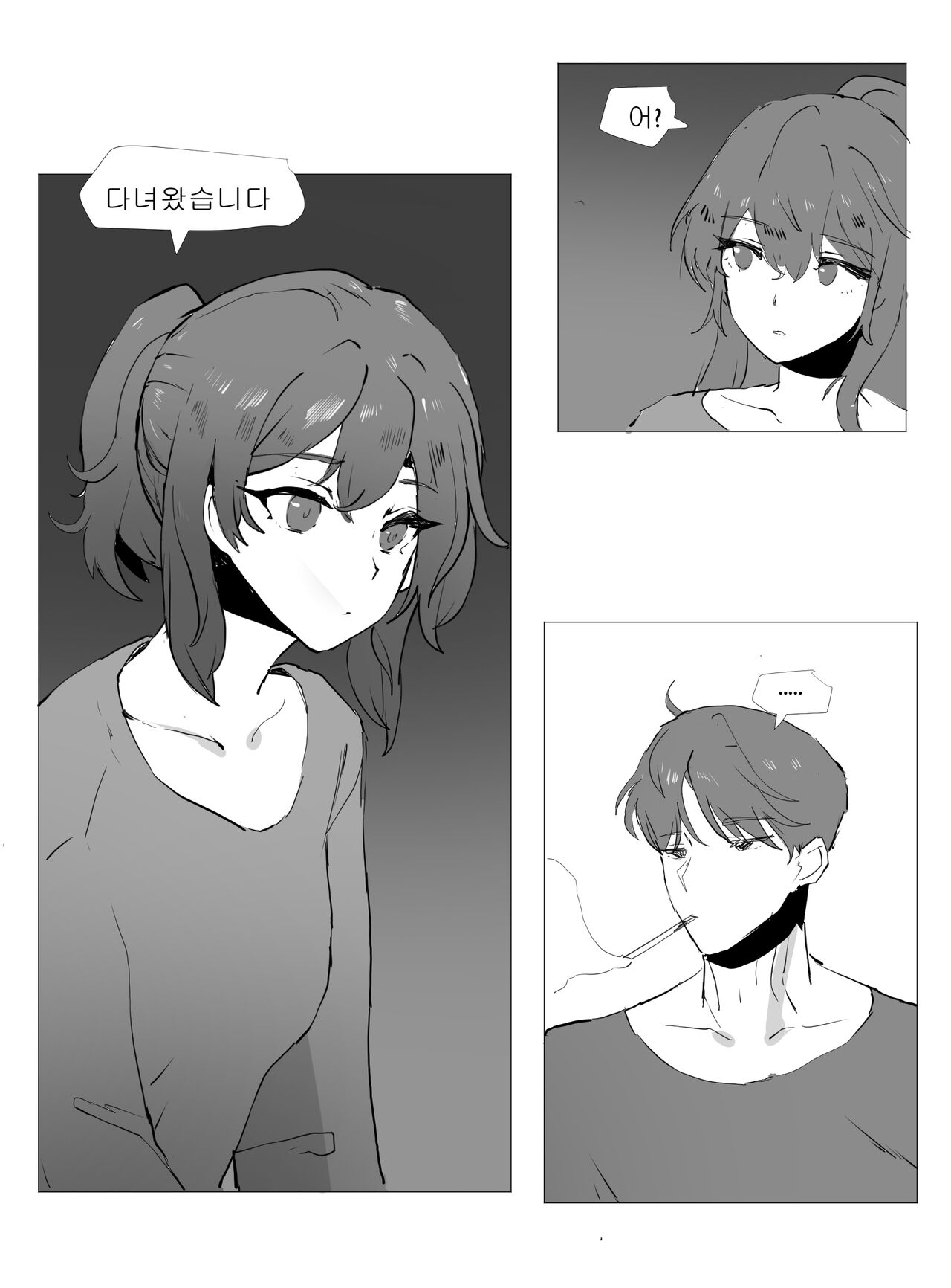 친누나 따먹는만화 page 2 full
