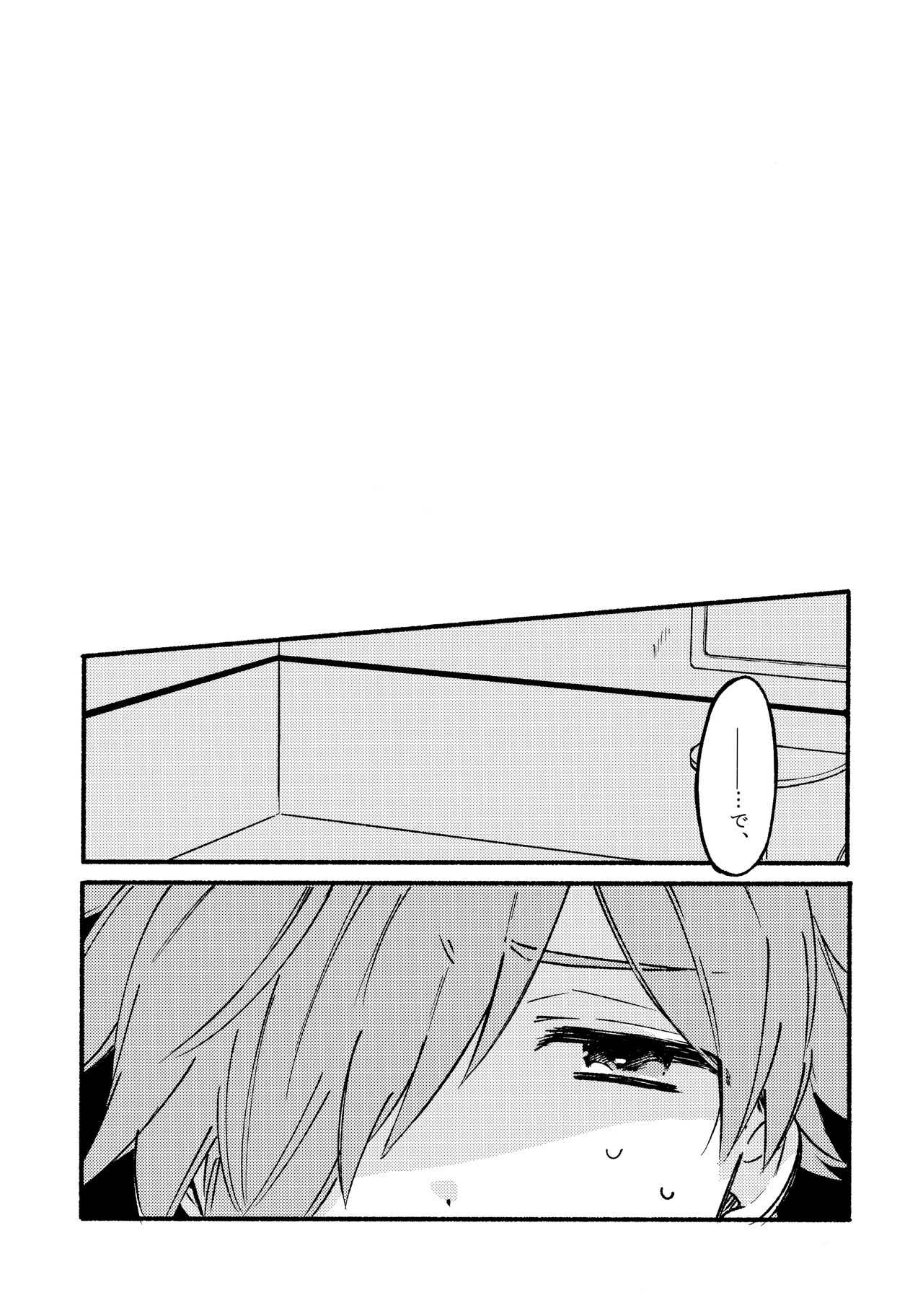 Ikenai koto wo Sasetekure！ page 4 full