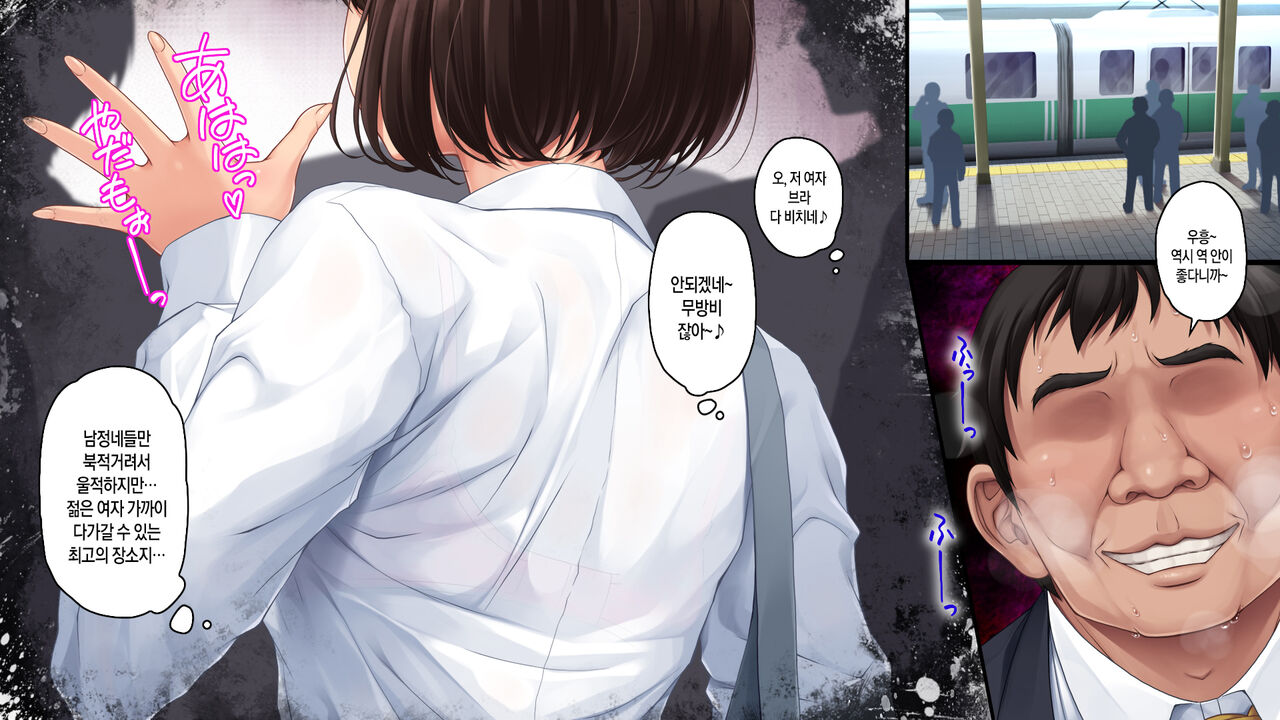 Tsugunawasare Kanojo ga, Subete o Ushinau Hi. page 10 full