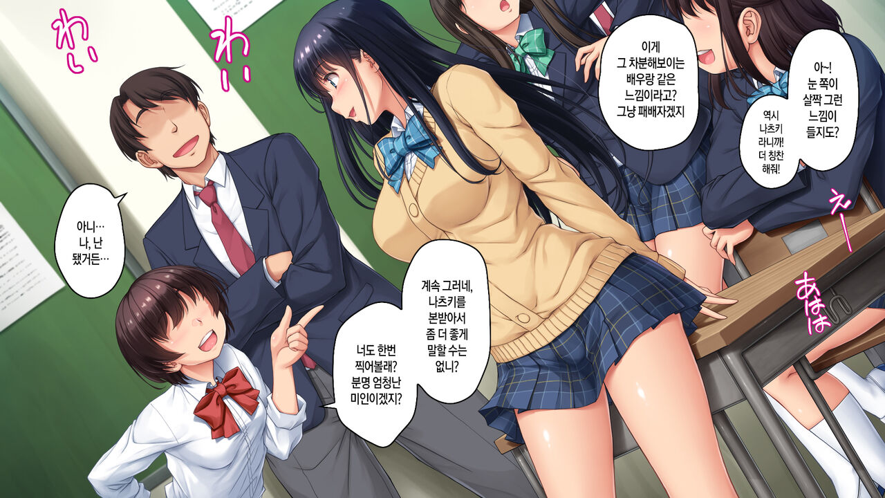 Tsugunawasare Kanojo ga, Subete o Ushinau Hi. page 4 full