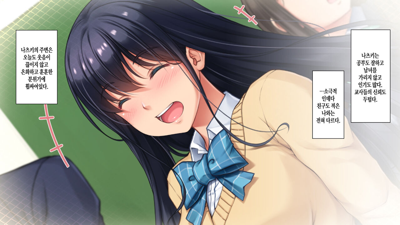 Tsugunawasare Kanojo ga, Subete o Ushinau Hi. page 6 full