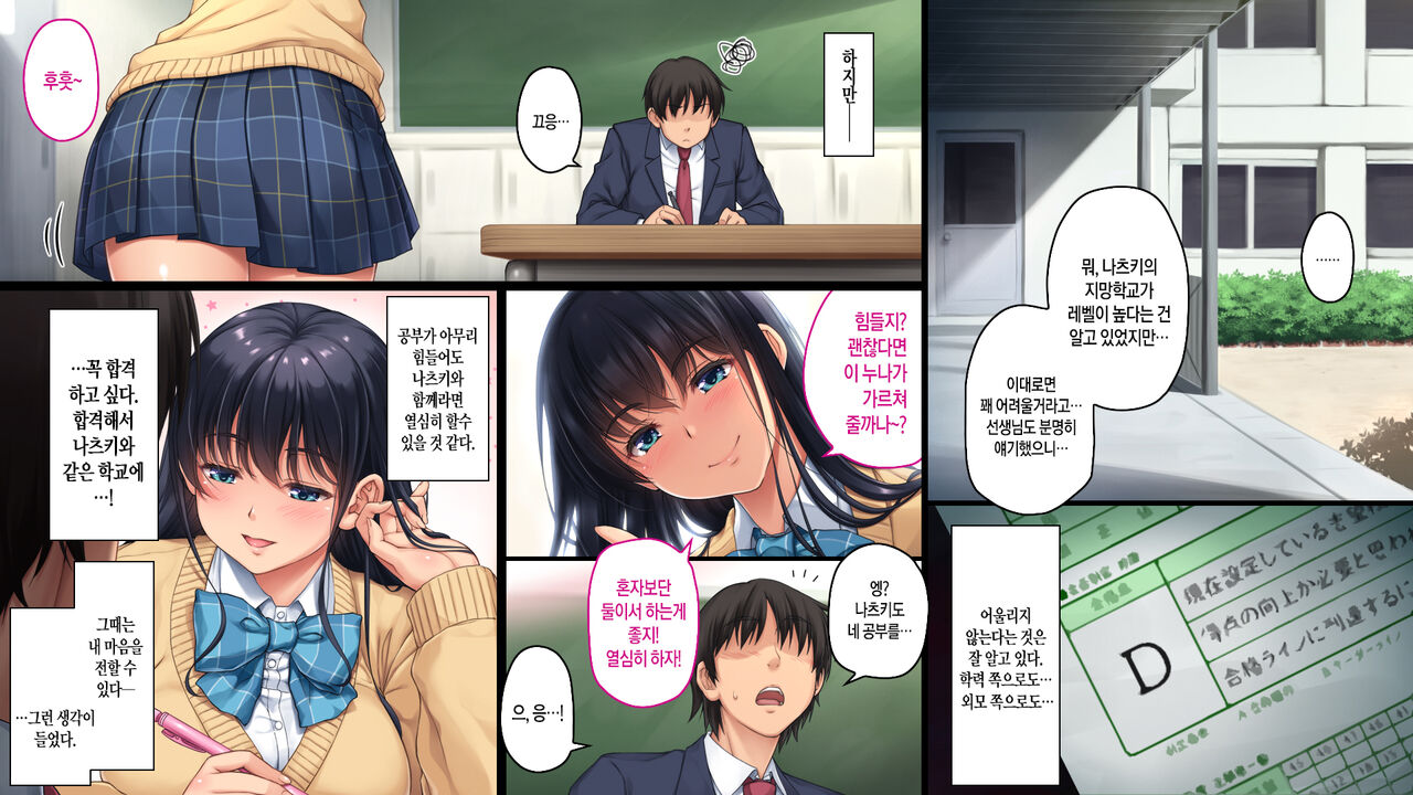 Tsugunawasare Kanojo ga, Subete o Ushinau Hi. page 8 full