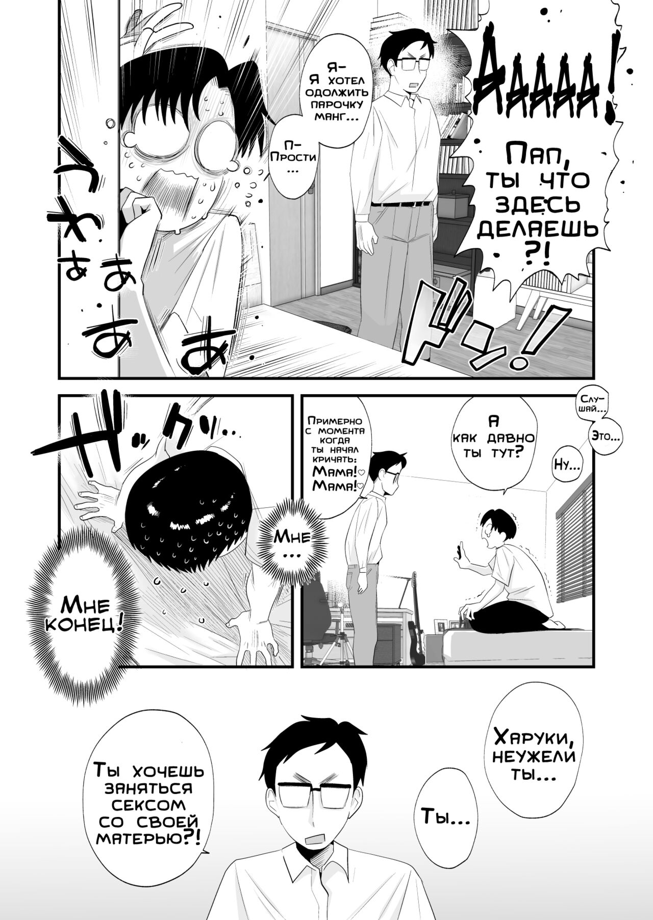 Chichioya kōnin! Hasegawa san Chino oyakokankei page 7 full