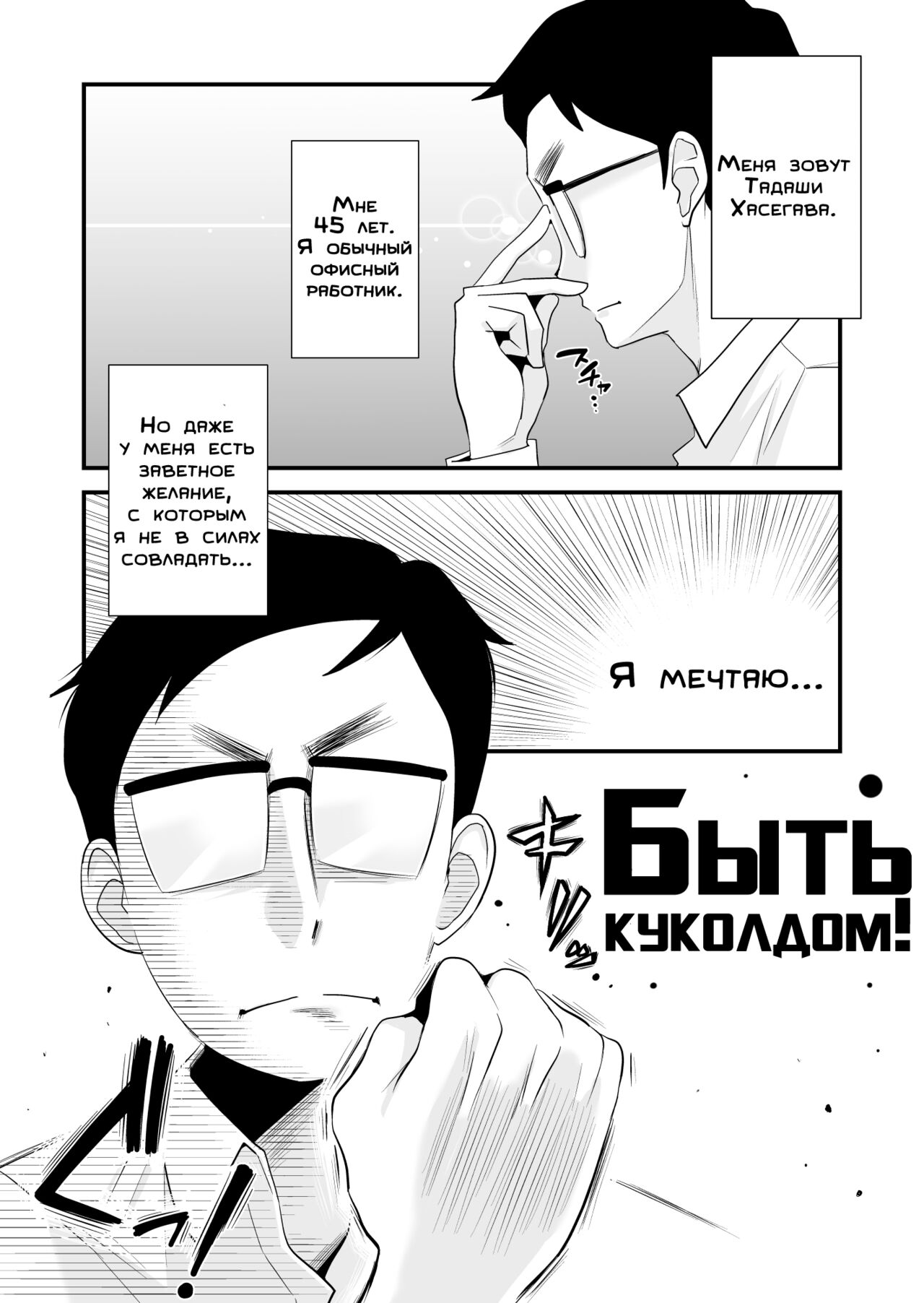 Chichioya kōnin! Hasegawa san Chino oyakokankei page 9 full