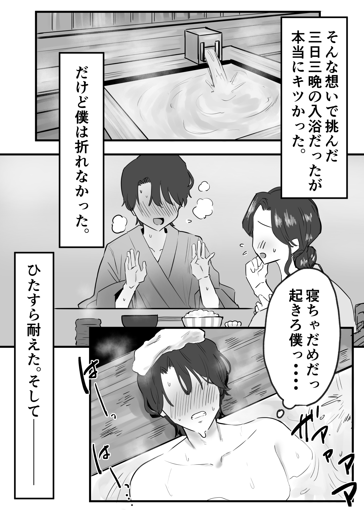 Netorareta Kyonyuu Motokano ga Boku no  Dekamara ni  Ochiteiku page 5 full