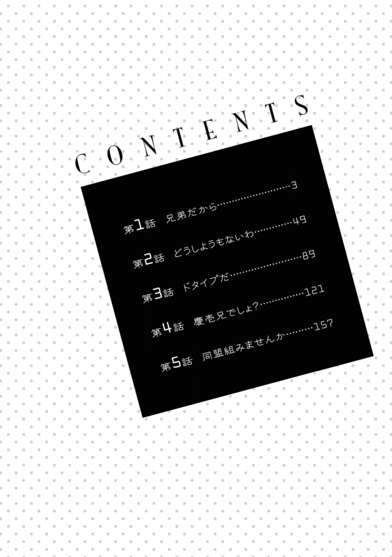 Boku wa Oniichan no koto ga Suki desu.    V1 page 4 full
