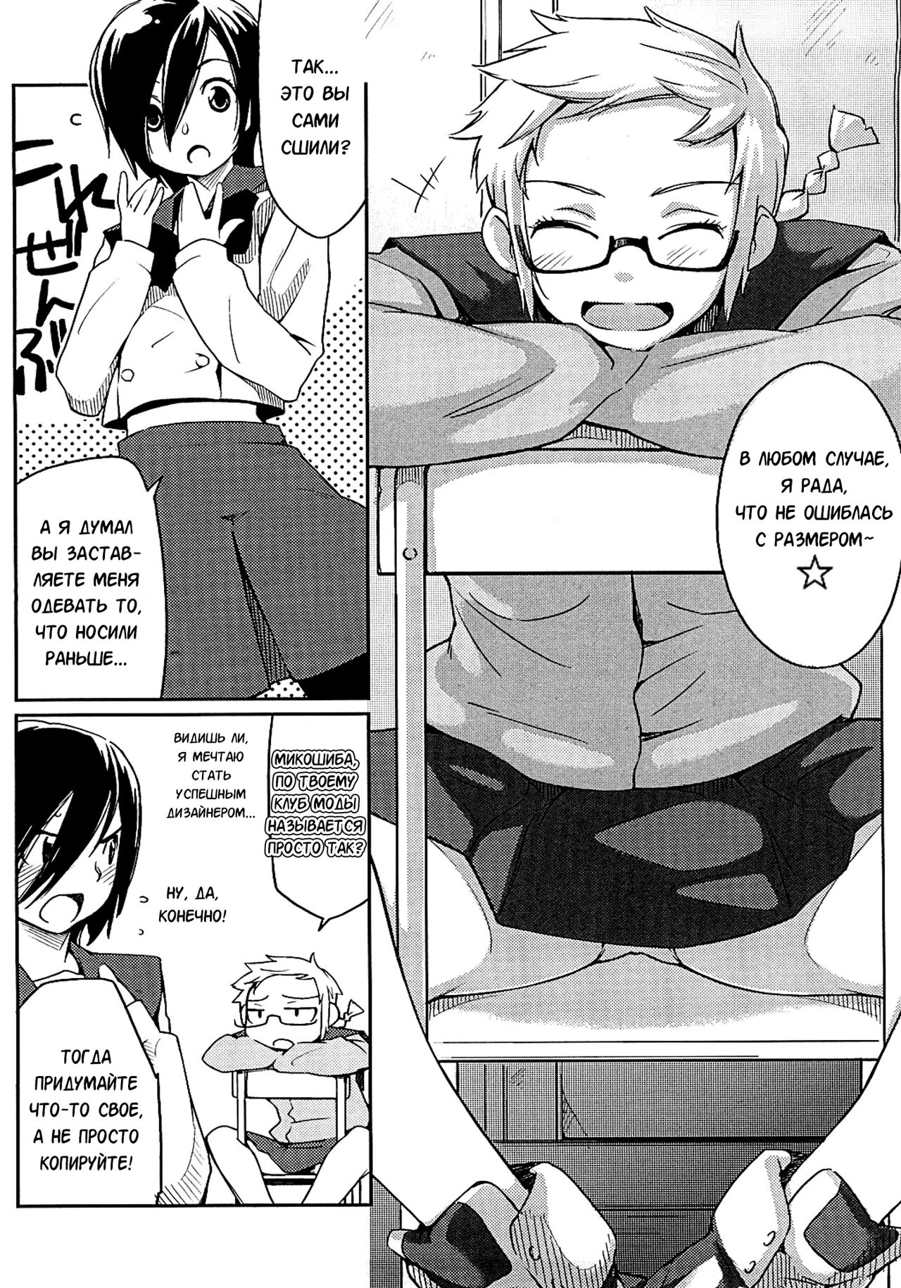 Houkago Strawberry Vibe | Клубничный дилдо после школы page 10 full