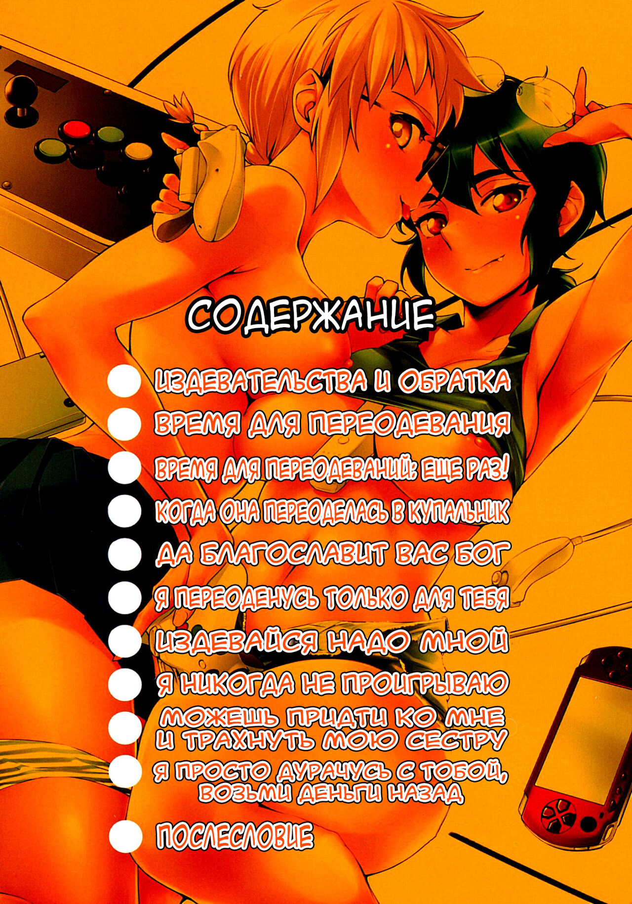 Houkago Strawberry Vibe | Клубничный дилдо после школы page 4 full