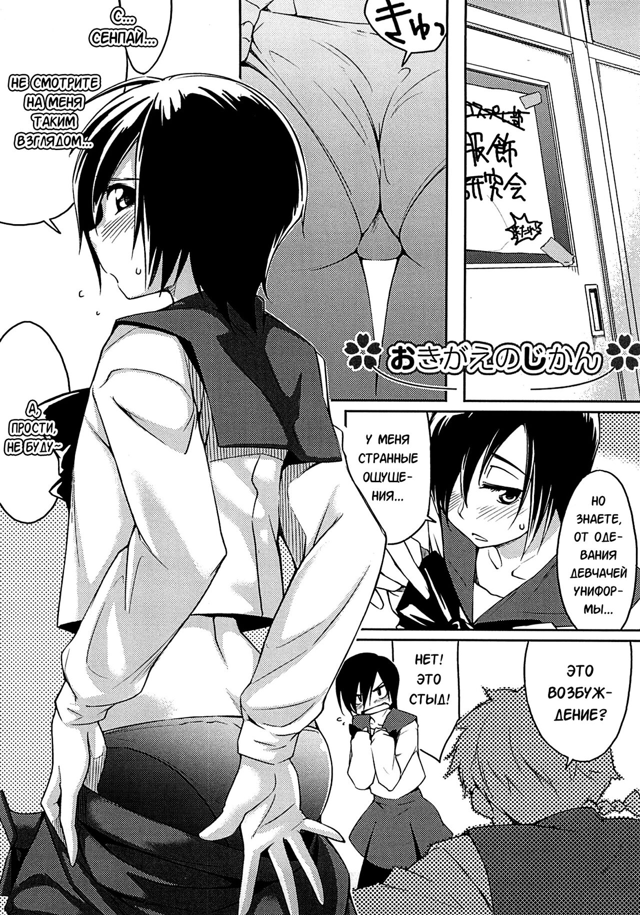 Houkago Strawberry Vibe | Клубничный дилдо после школы page 9 full