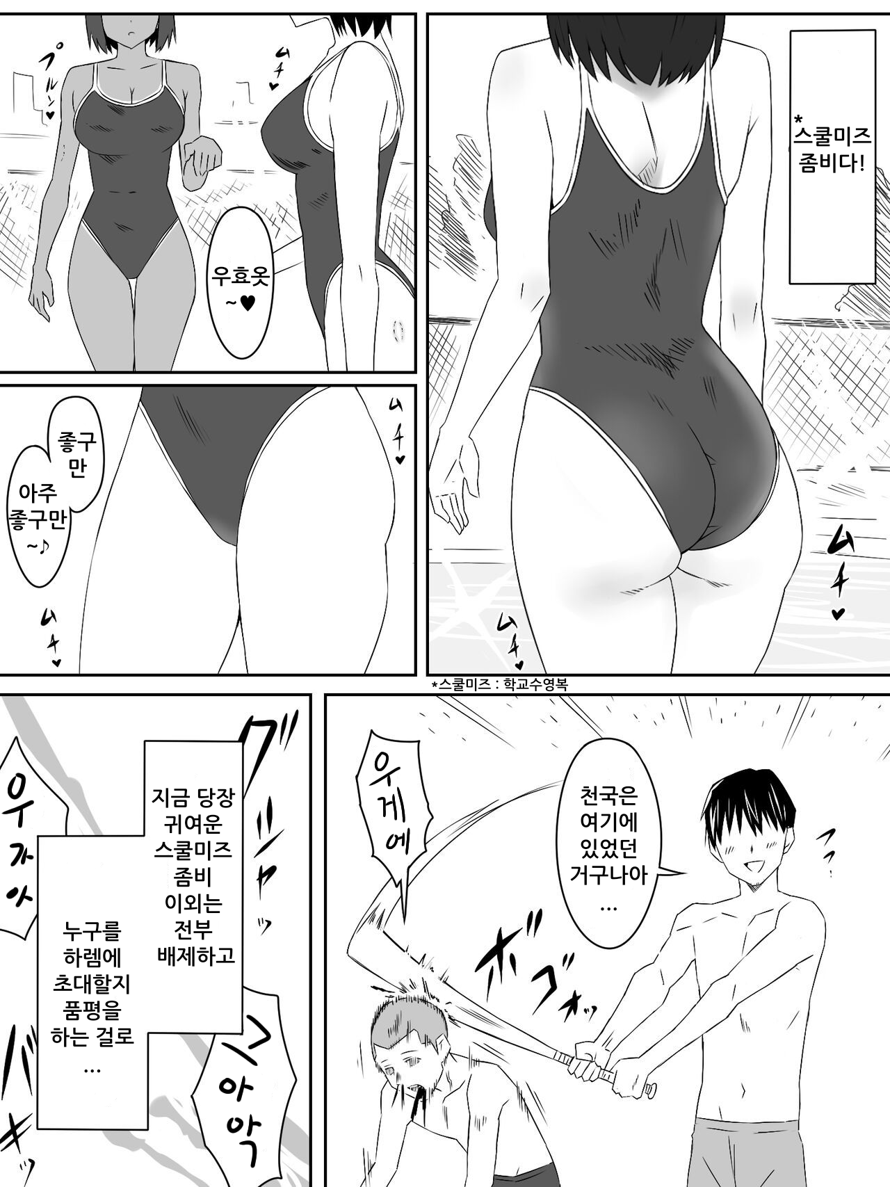 Zombie Harem Life ~Antibogi no Ore to Bakunyuu Zombie~ 2 page 10 full