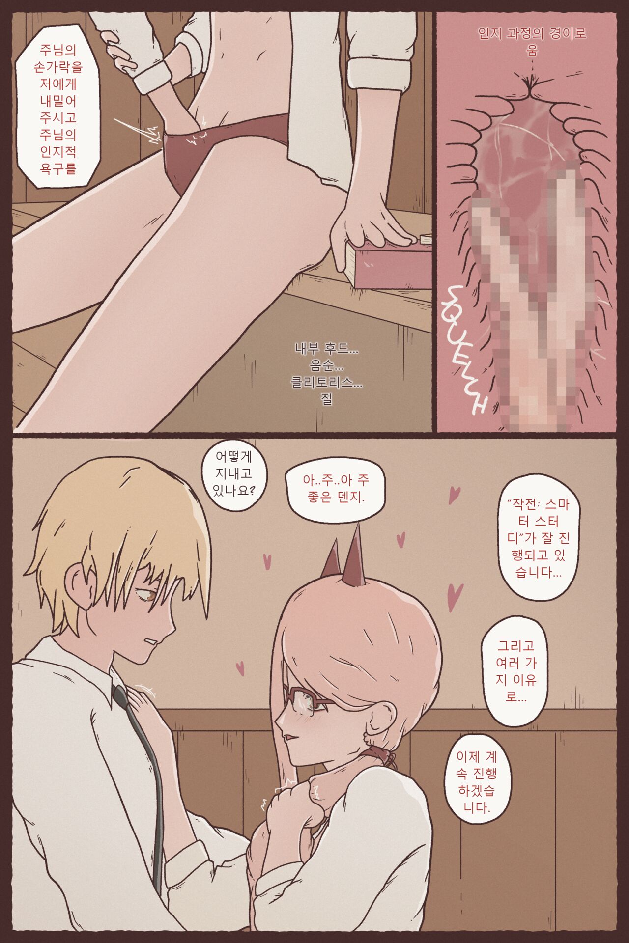 작전 더 스마트하게 공부하기 page 7 full