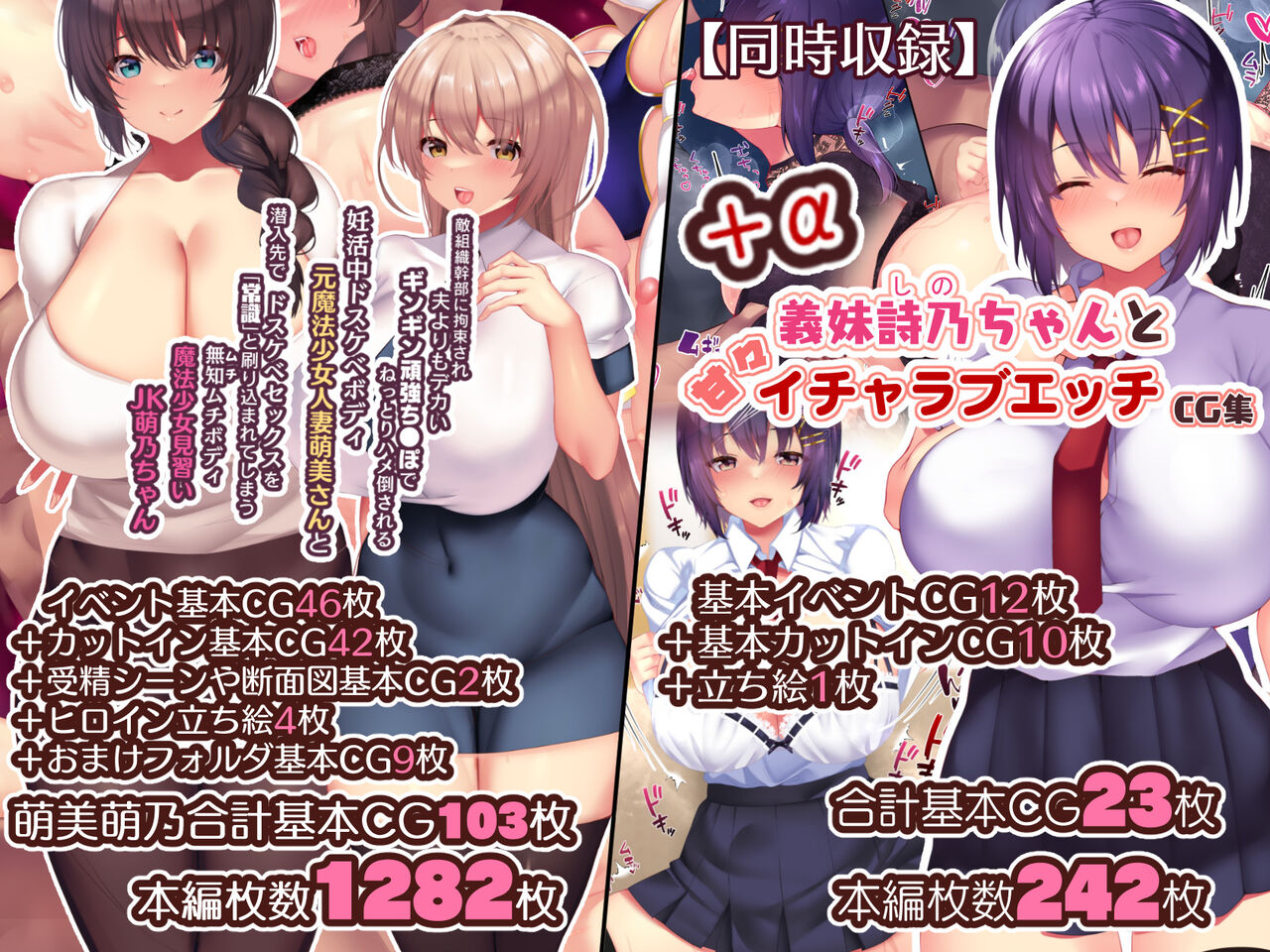 Otto yori mo Dekai Gankyou Chinpo de Nettori Hame Taosareru Ninkatsuchuu Dosukebe Body Moto Mahou Shoujo Hitozuma Moemi-san to… Tsuika CG page 8 full