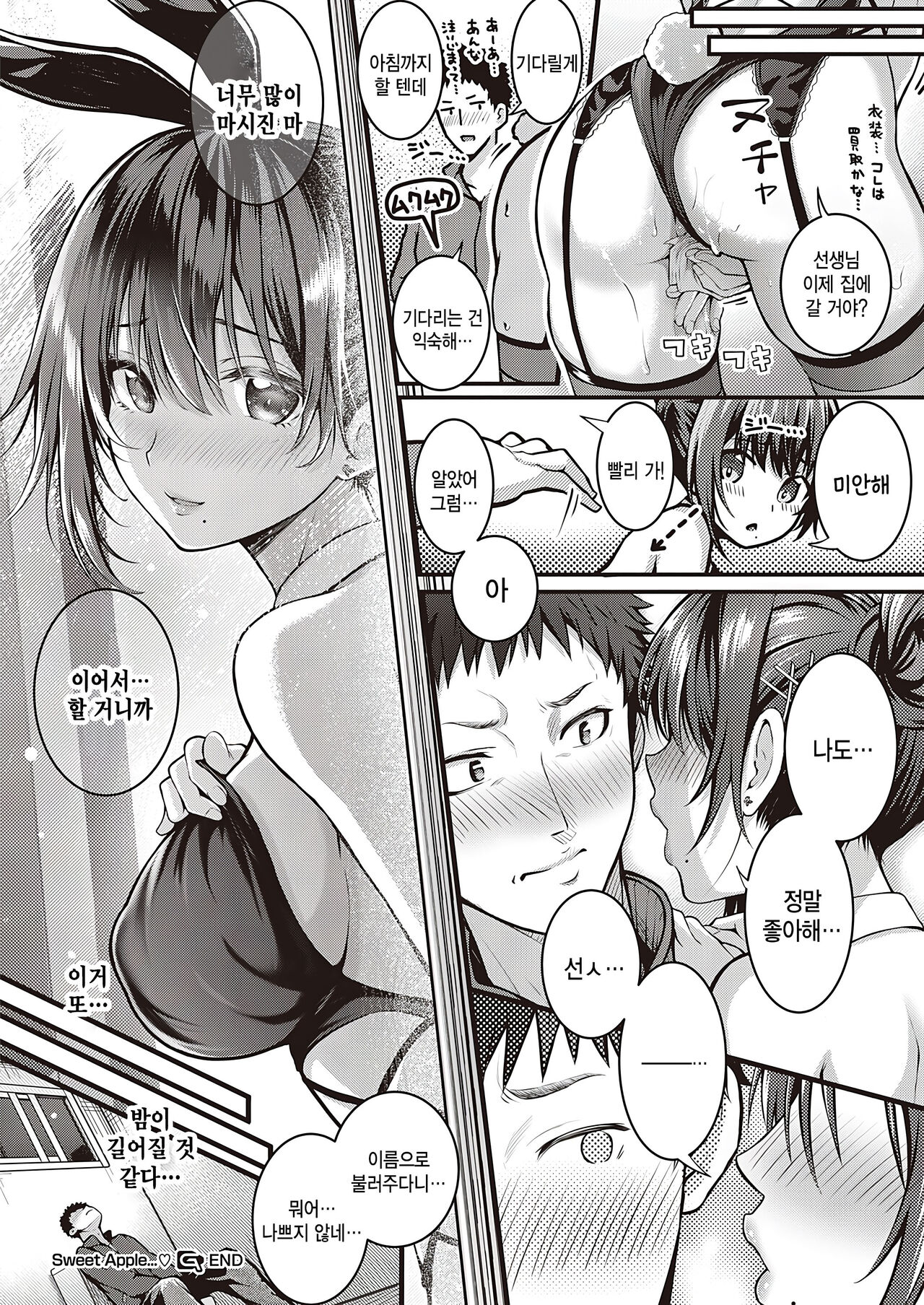 Sweet Apple... page 10 full