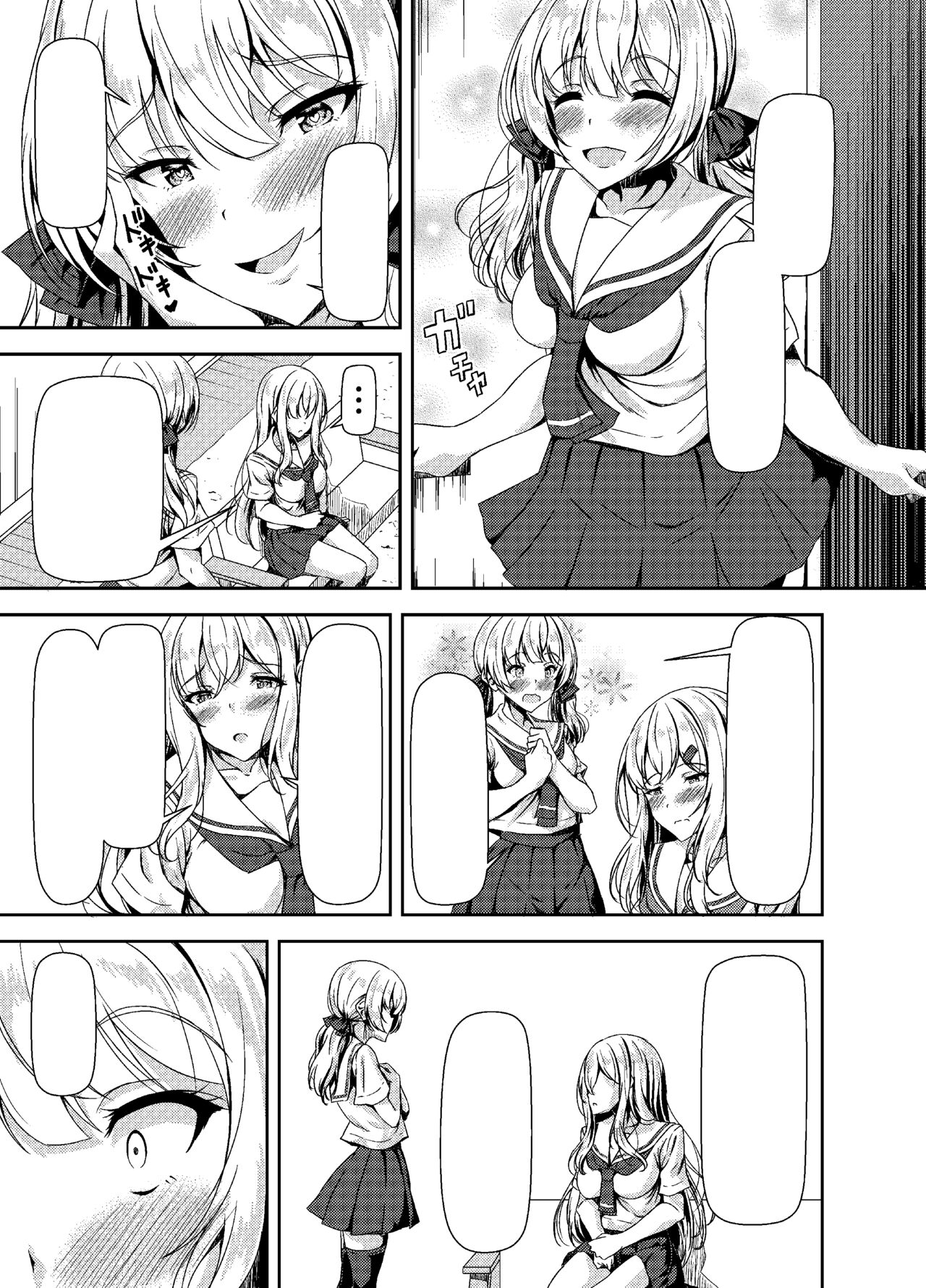 Futanari Yuki-chan no Ane to Koibito page 5 full