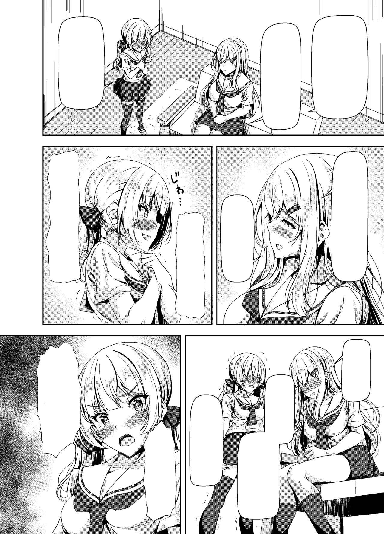 Futanari Yuki-chan no Ane to Koibito page 6 full