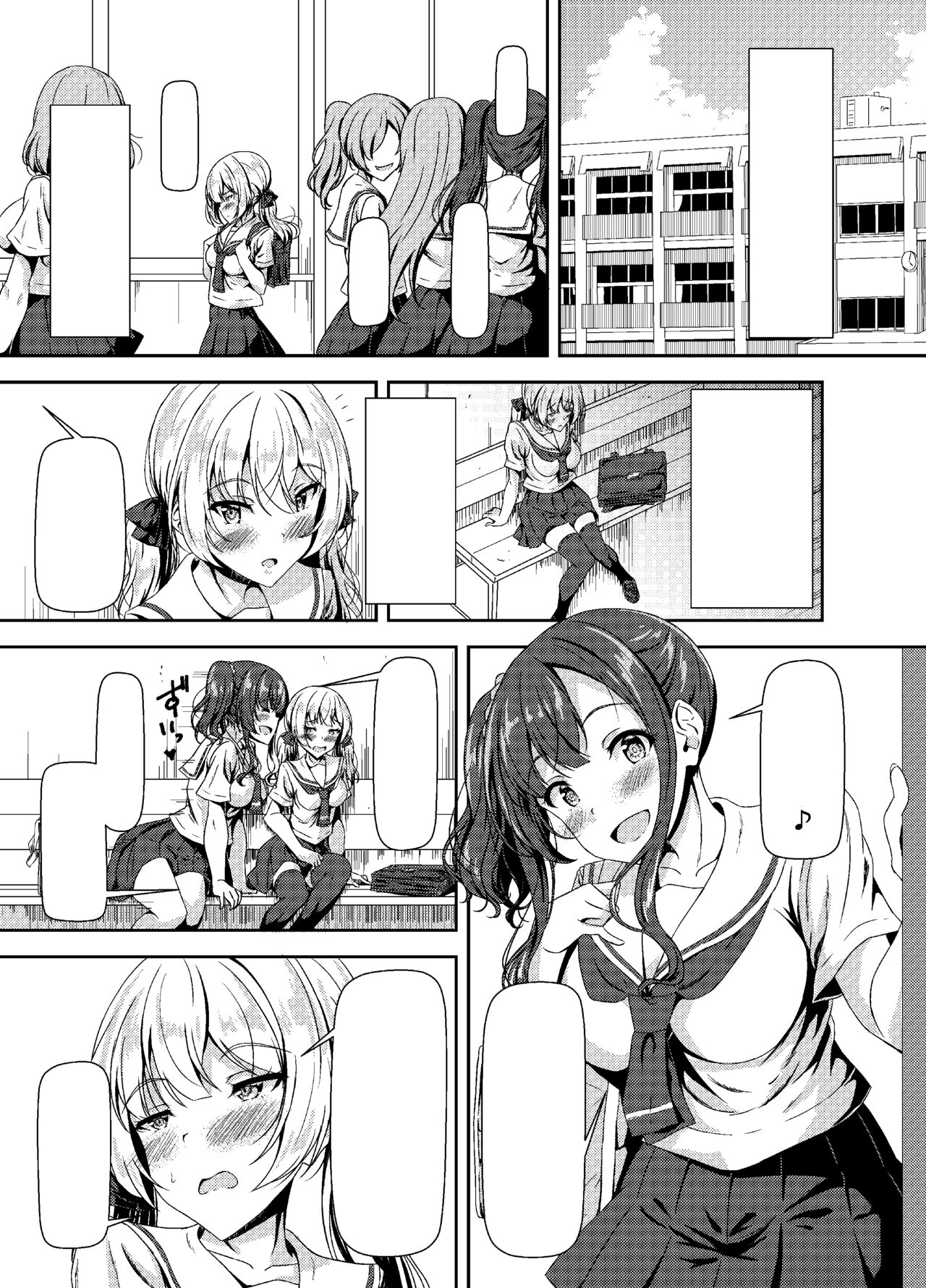 Futanari Yuki-chan no Ane to Koibito page 7 full