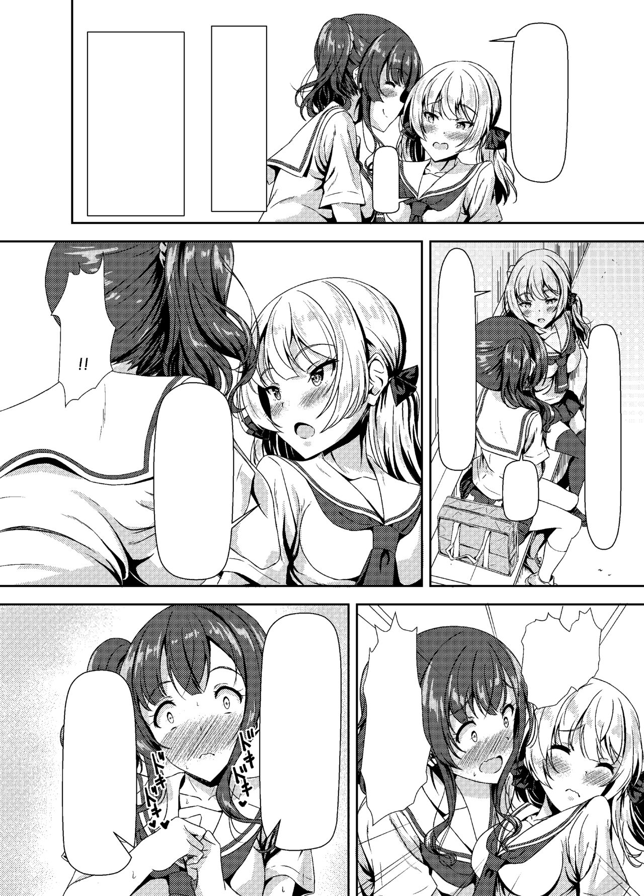 Futanari Yuki-chan no Ane to Koibito page 8 full