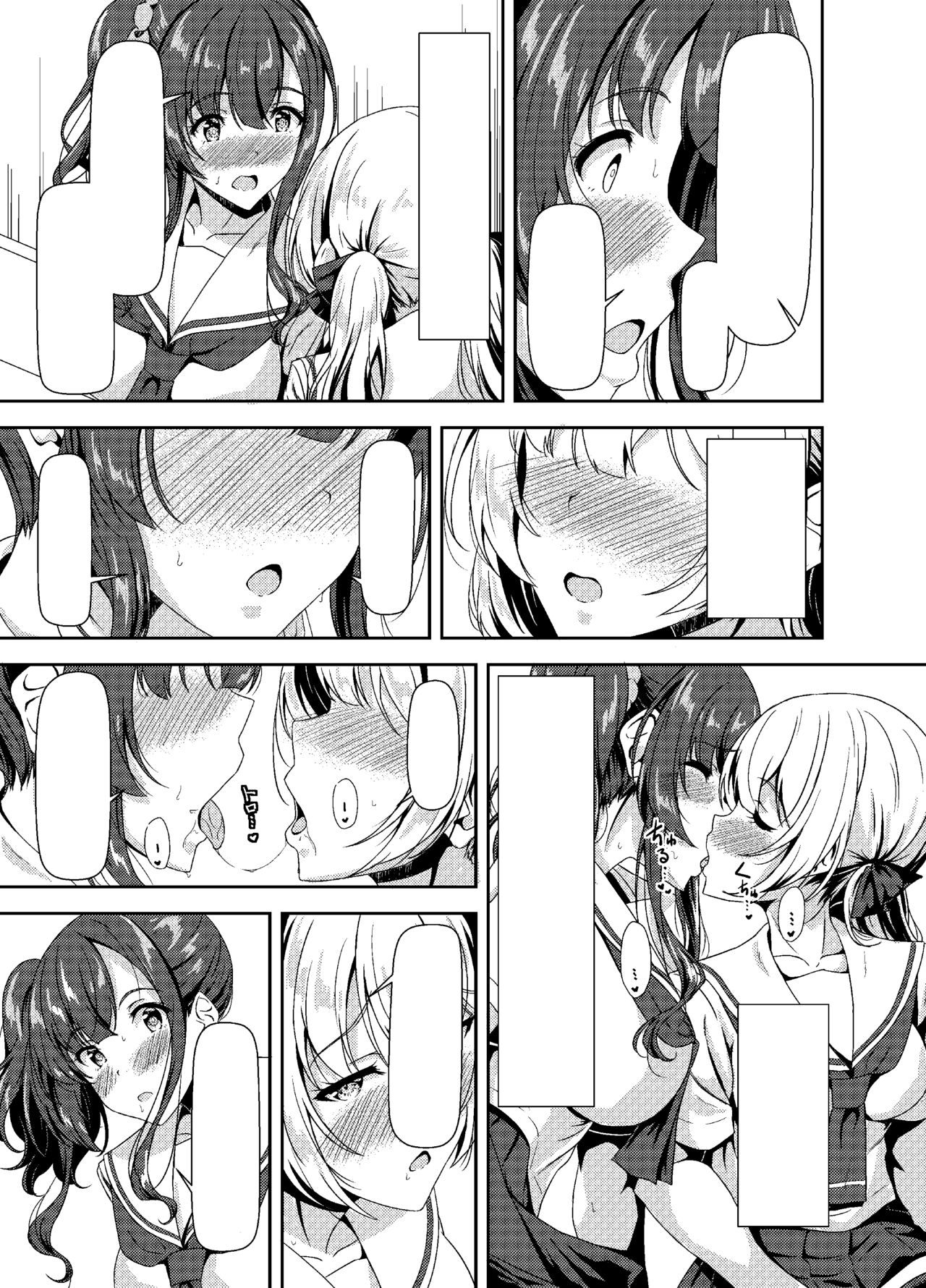 Futanari Yuki-chan no Ane to Koibito page 9 full
