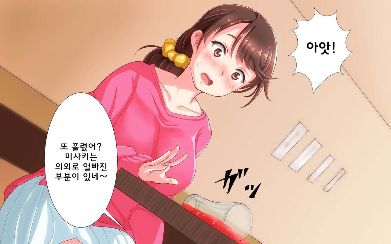 Nande Boku no Kanojo ga Konna Me ni... Aitsu ni Me o Tsukerareta Kanojo no Tenmatsu | 어째서 내 여자친구가 이렇게… ~그녀석한테 찍힌 그녀의 전말~ page 10 full