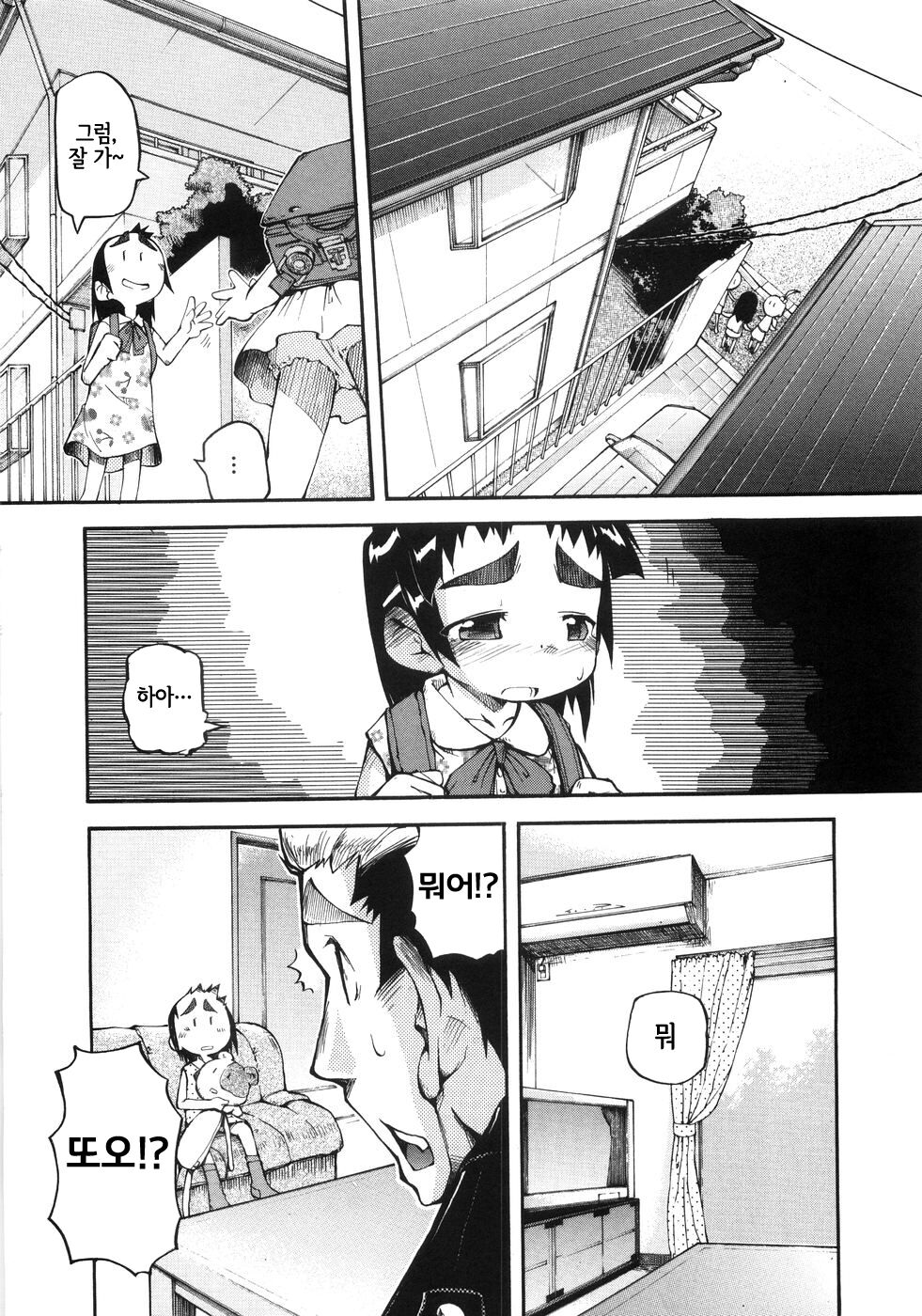 Youjo no Ana | 유녀의 구멍 page 5 full