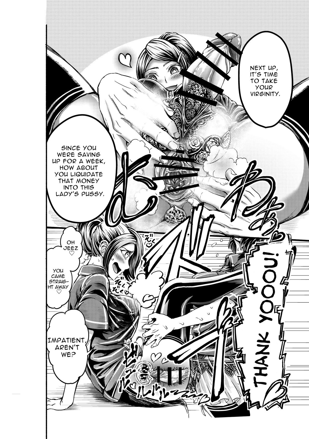Anata to Koubi o FutanalyMart page 8 full