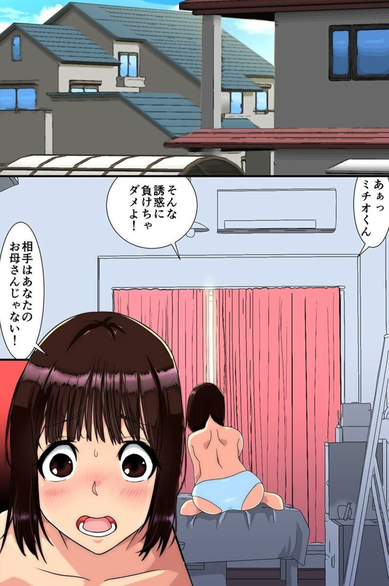 O Nīchan'node Haramasete ~tsu! Haha to Imōto to oba ga Muragaru ore no Are page 2 full