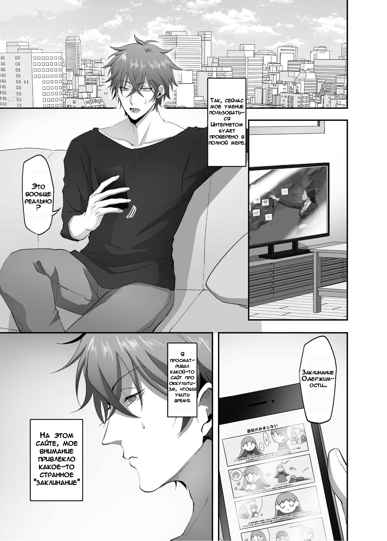 Hyoui no Omajinai | Заклинание Одержимости page 2 full