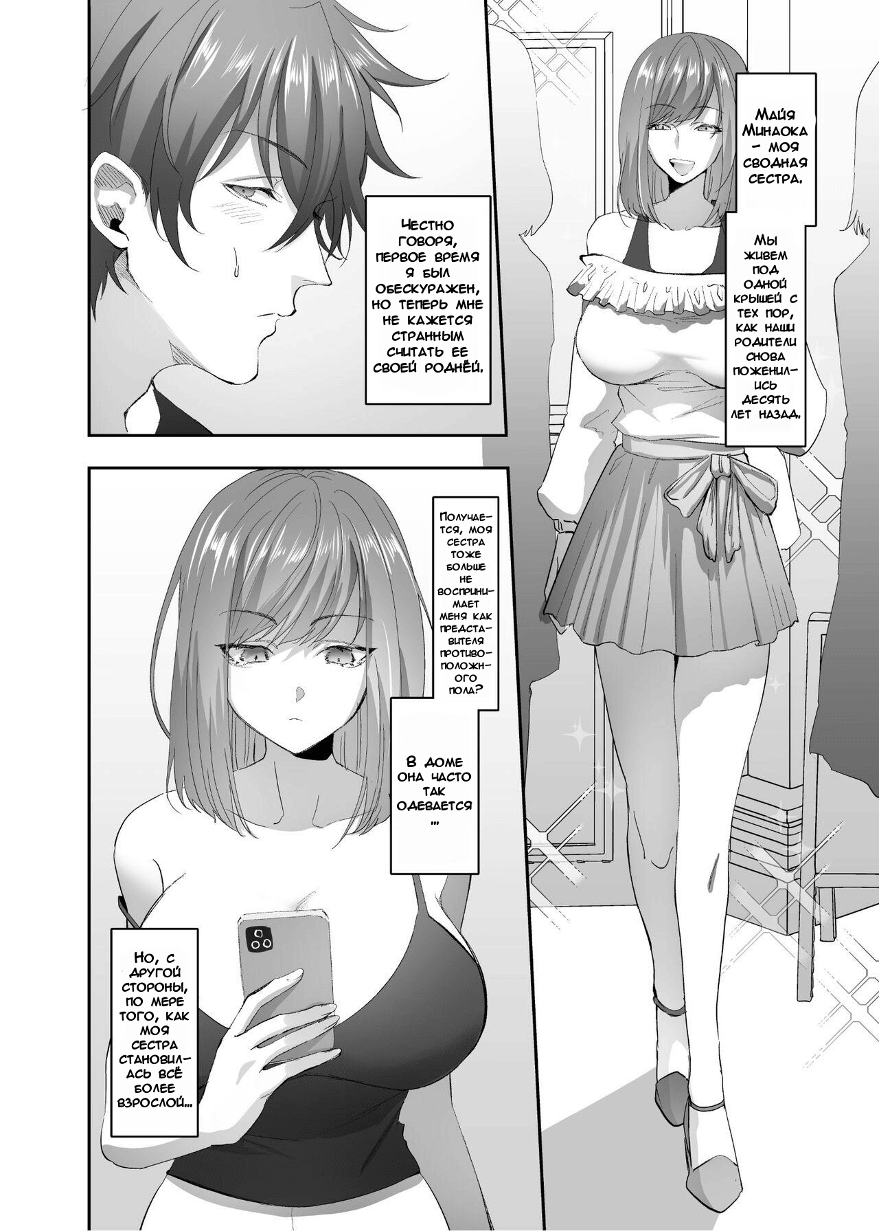 Hyoui no Omajinai | Заклинание Одержимости page 5 full