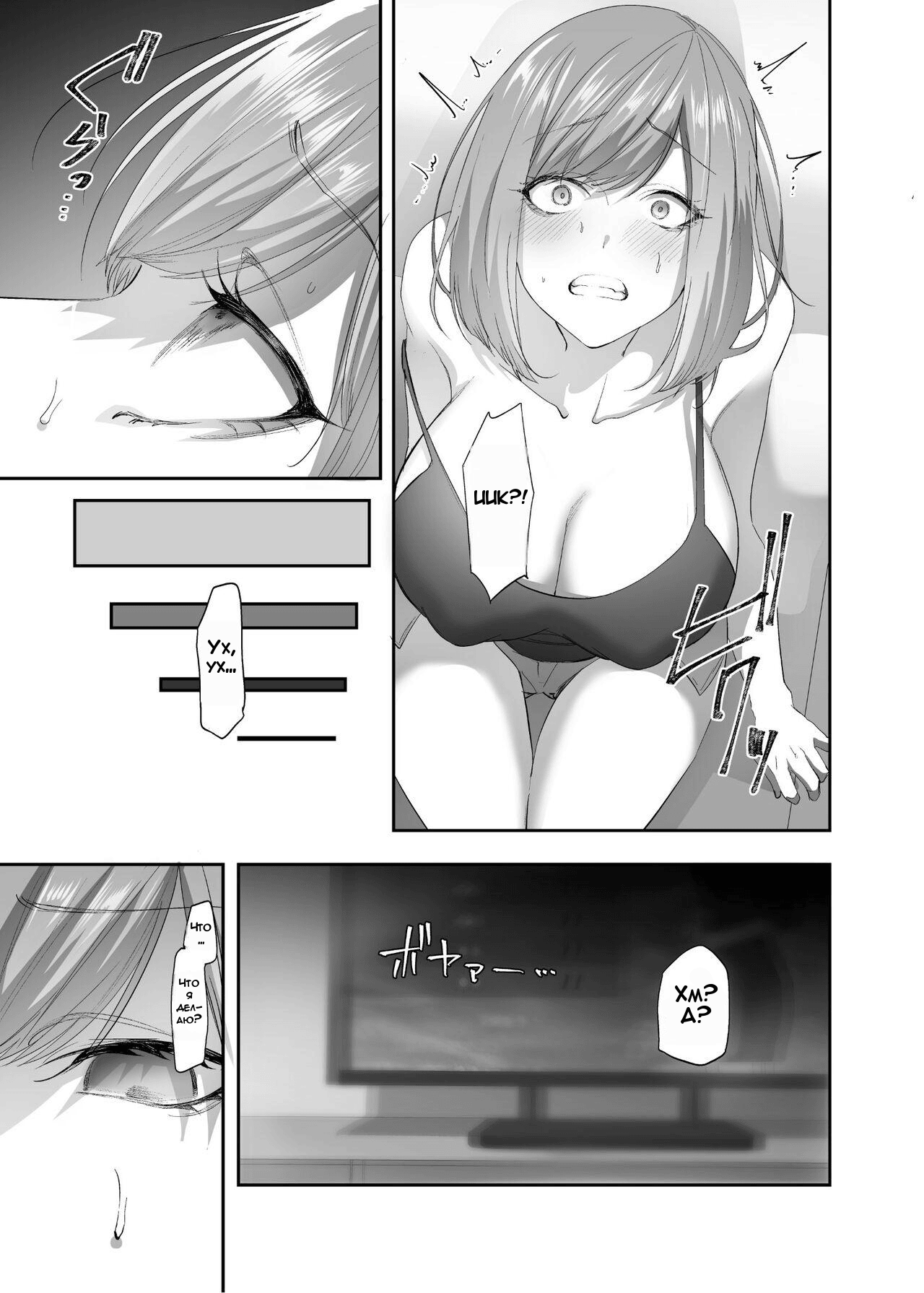 Hyoui no Omajinai | Заклинание Одержимости page 8 full