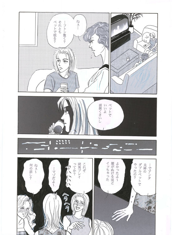 Lie 〜 Rai 〜 page 5 full