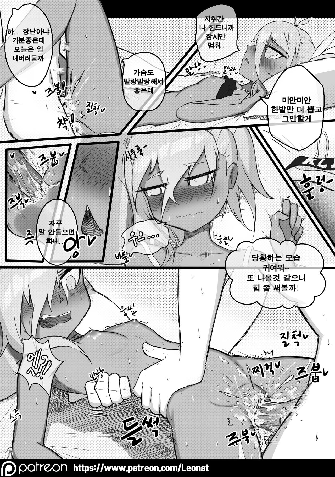 Commander's Lounge 0 page 10 full