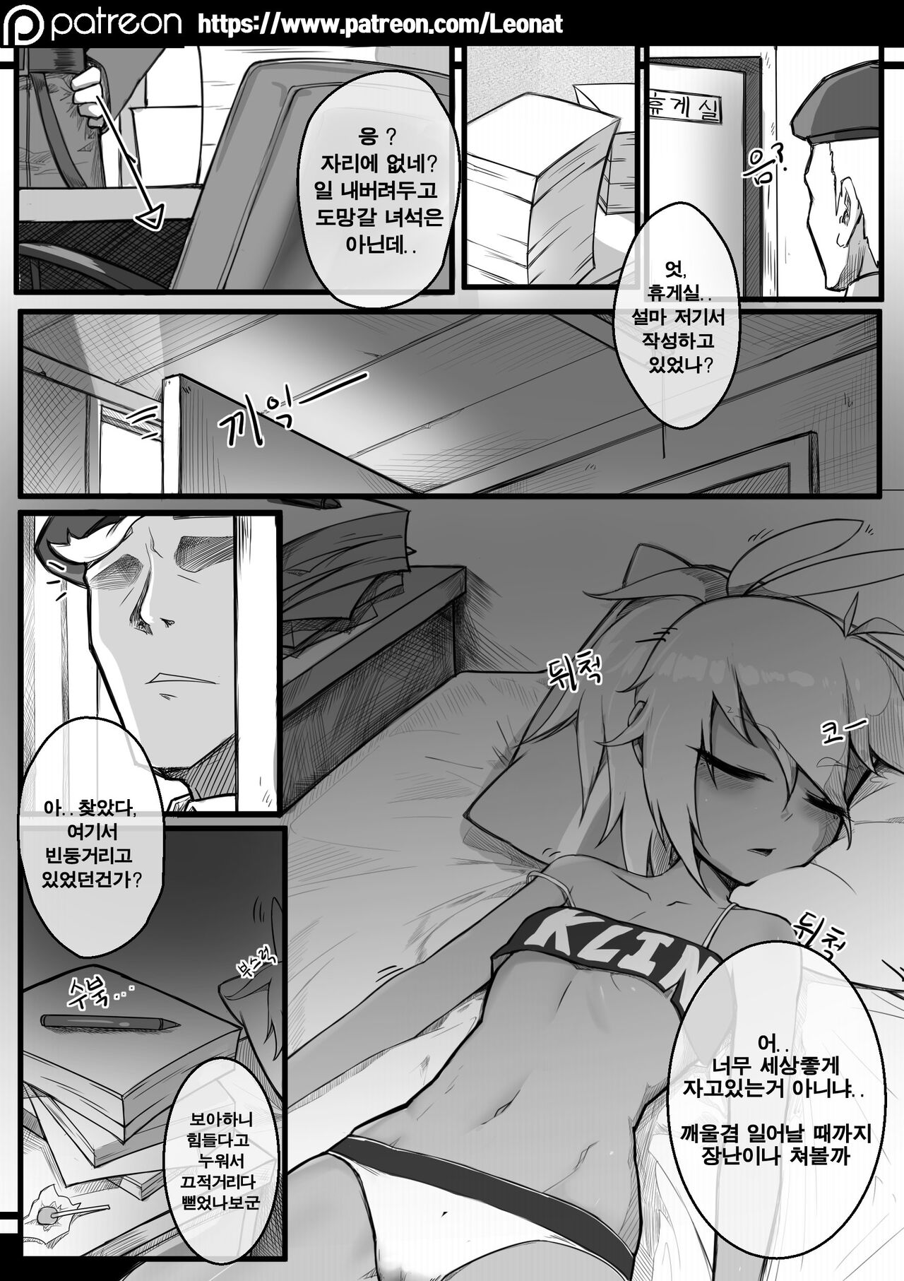 Commander's Lounge 0 page 3 full