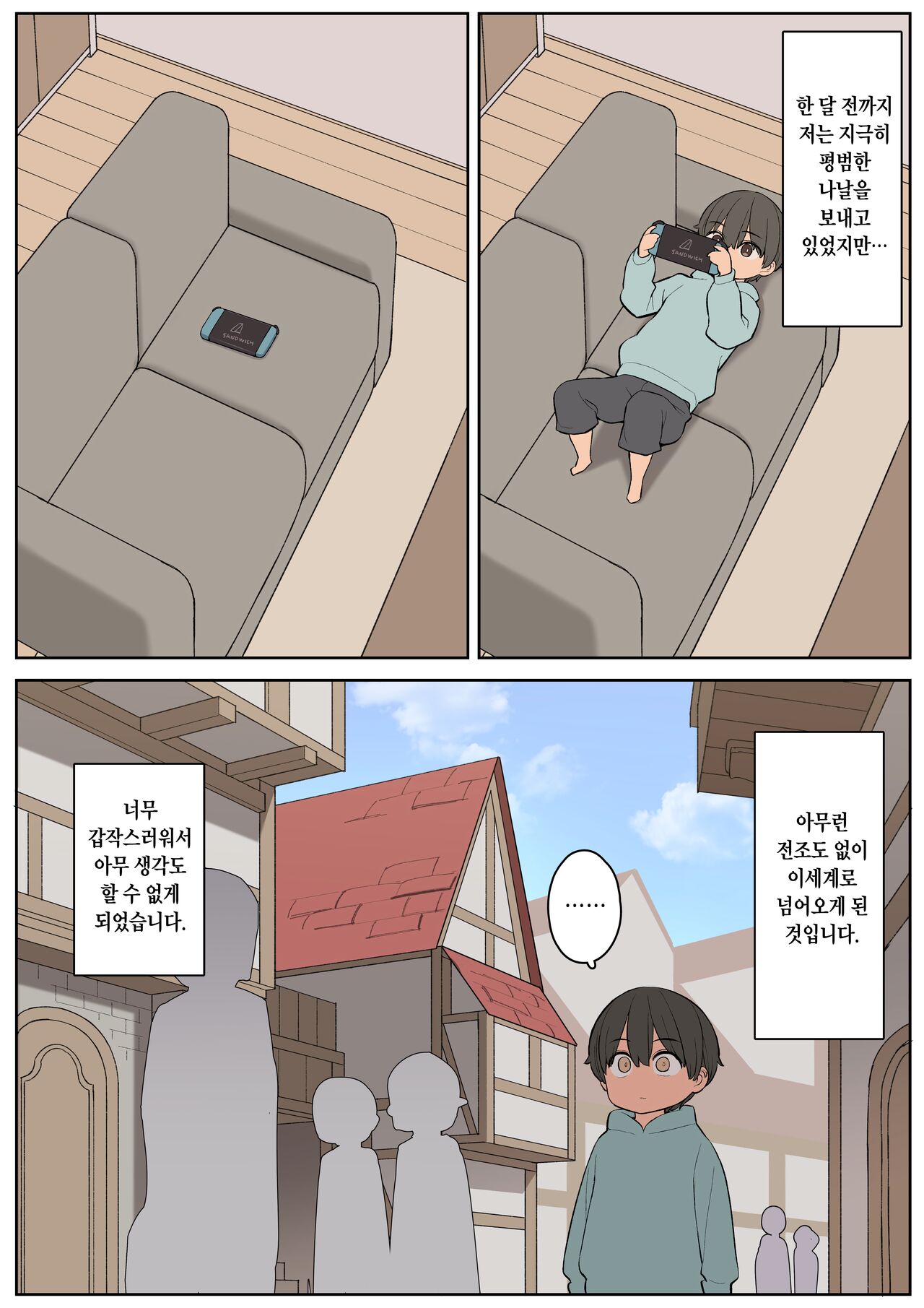 Ecchi na Skill de Boukenchuu! | 야한 스킬로 모험중! page 6 full