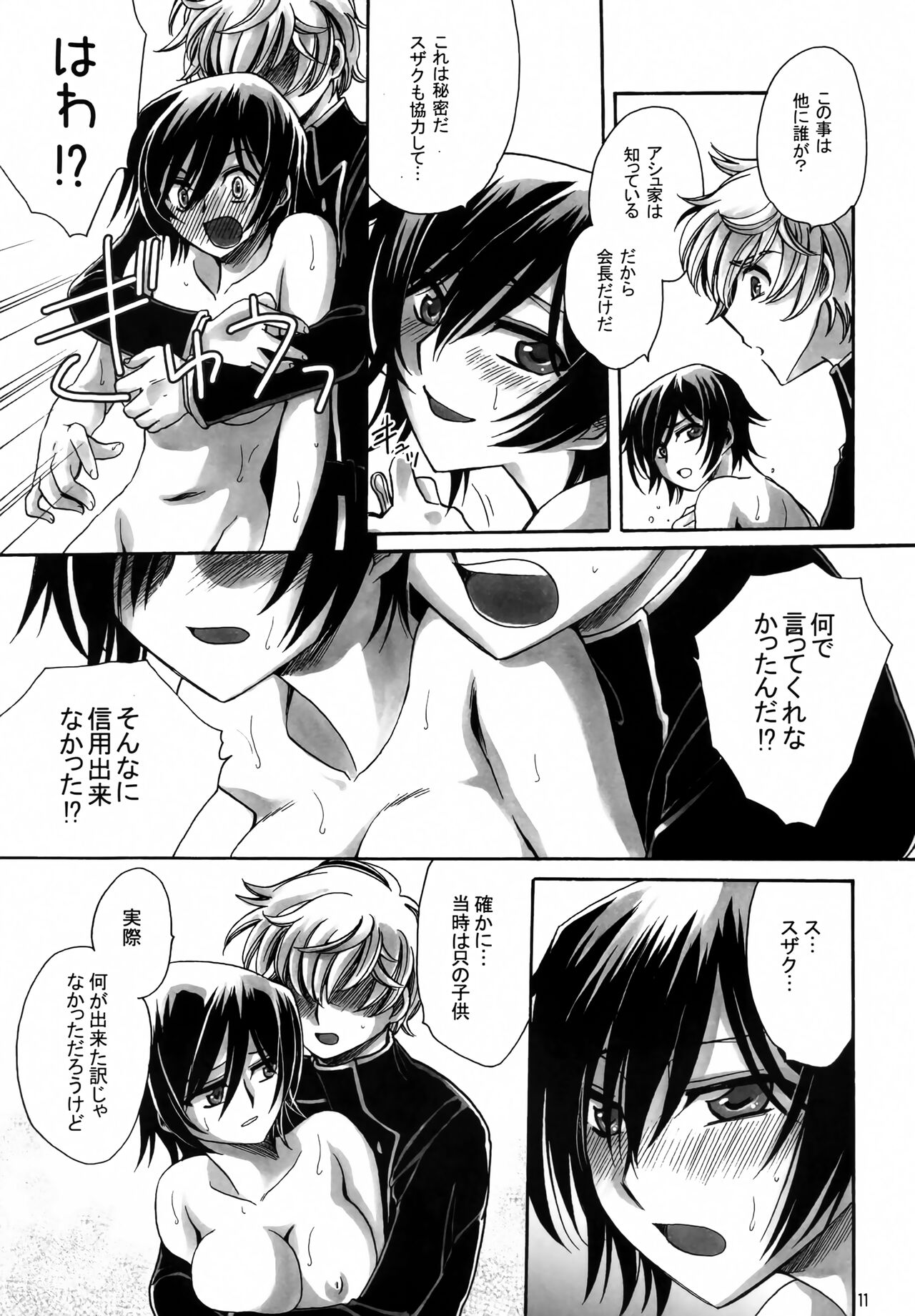 Fancies Girl page 10 full