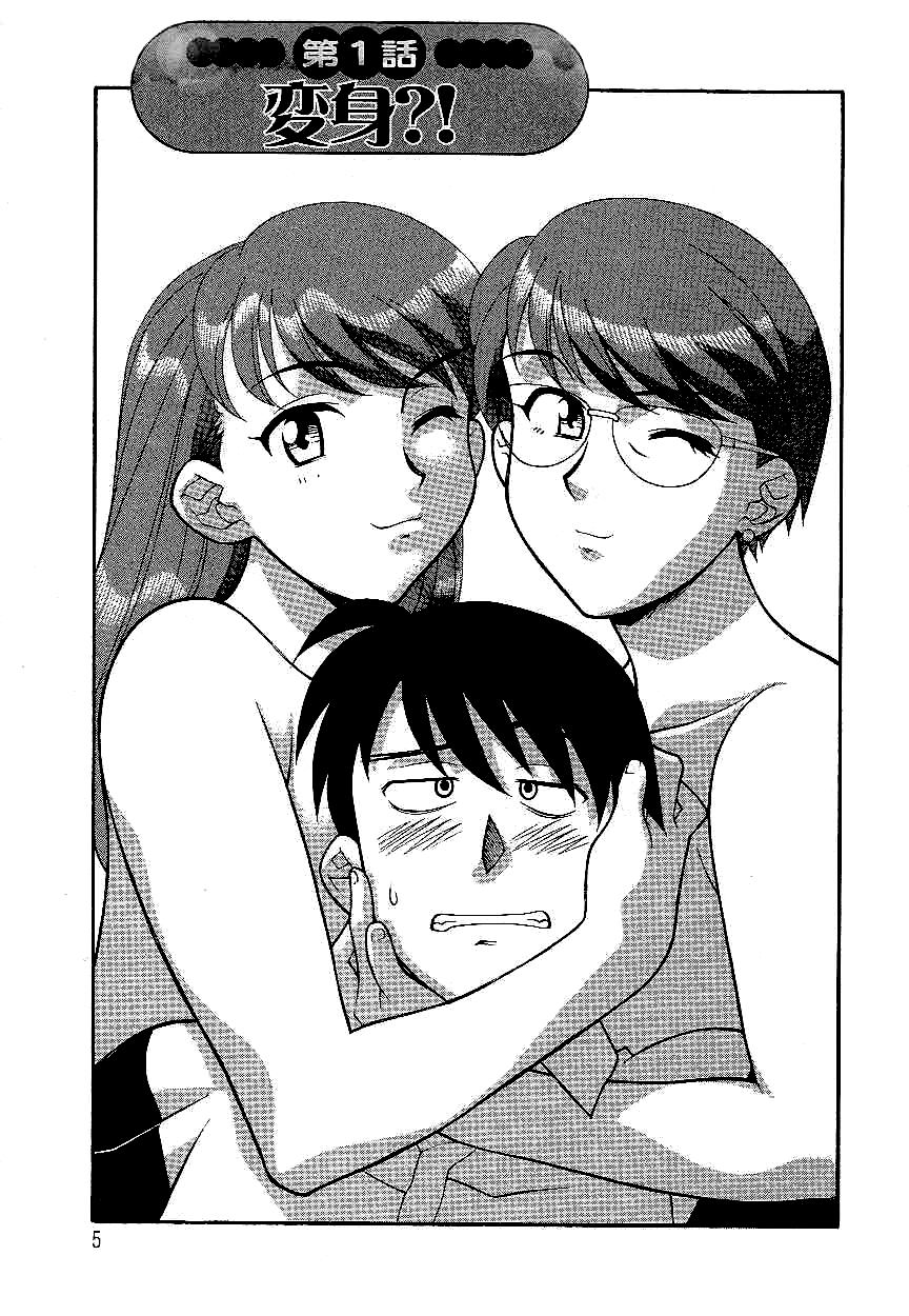 Don't Call me Mom!? Ch. 1-10 page 5 full