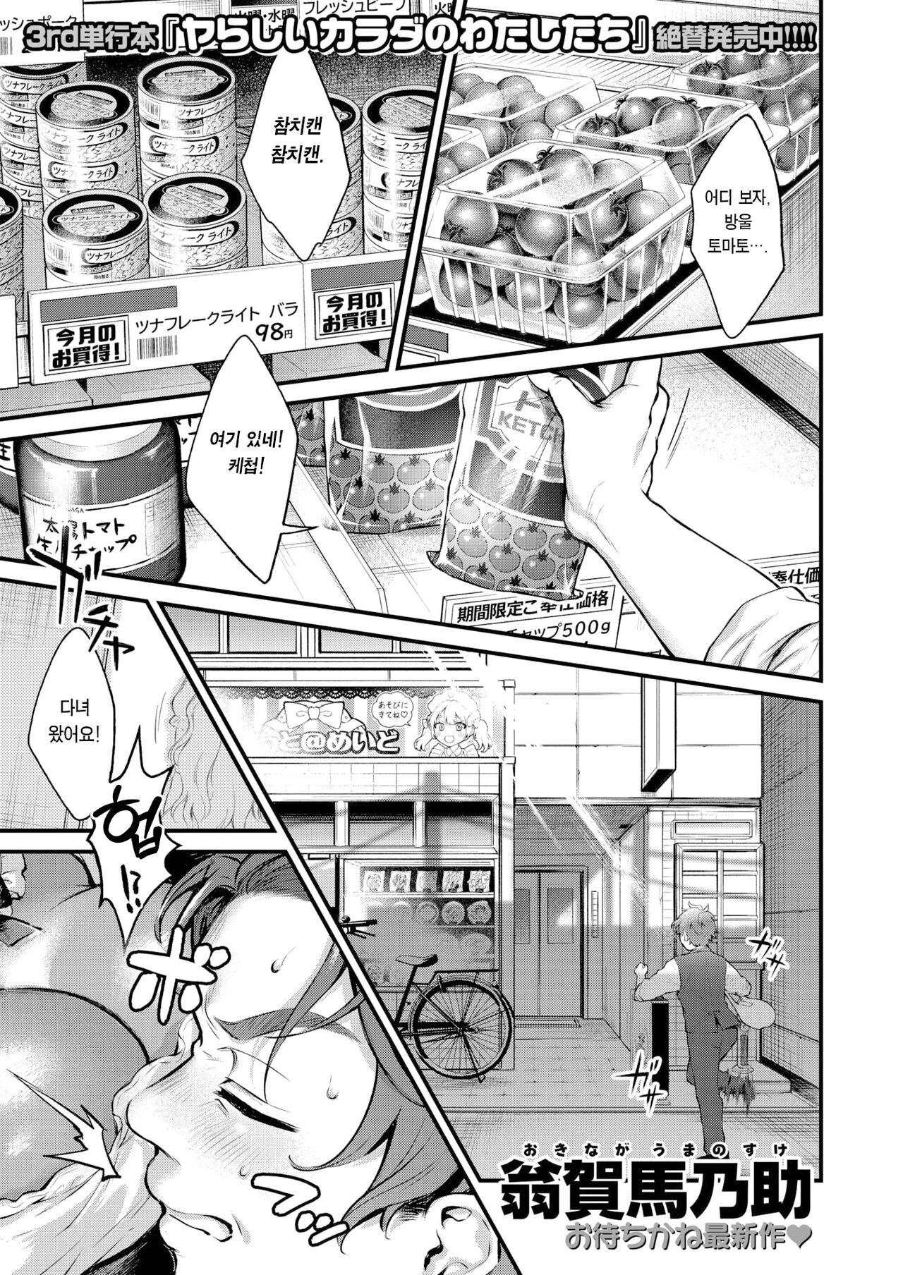 Hot Spice Chocolate | 핫스파이스 초콜릿 page 2 full