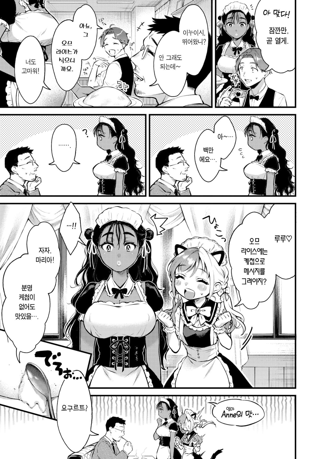 Hot Spice Chocolate | 핫스파이스 초콜릿 page 4 full