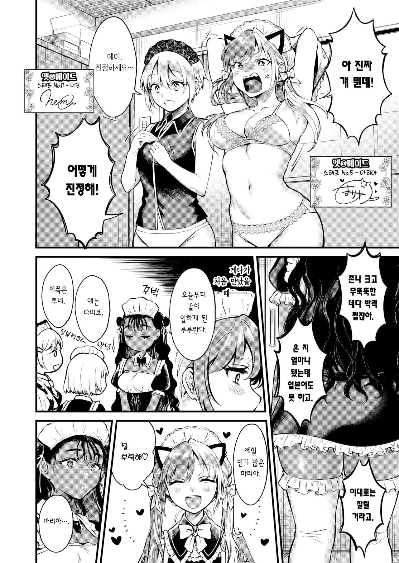 Hot Spice Chocolate | 핫스파이스 초콜릿 page 5 full
