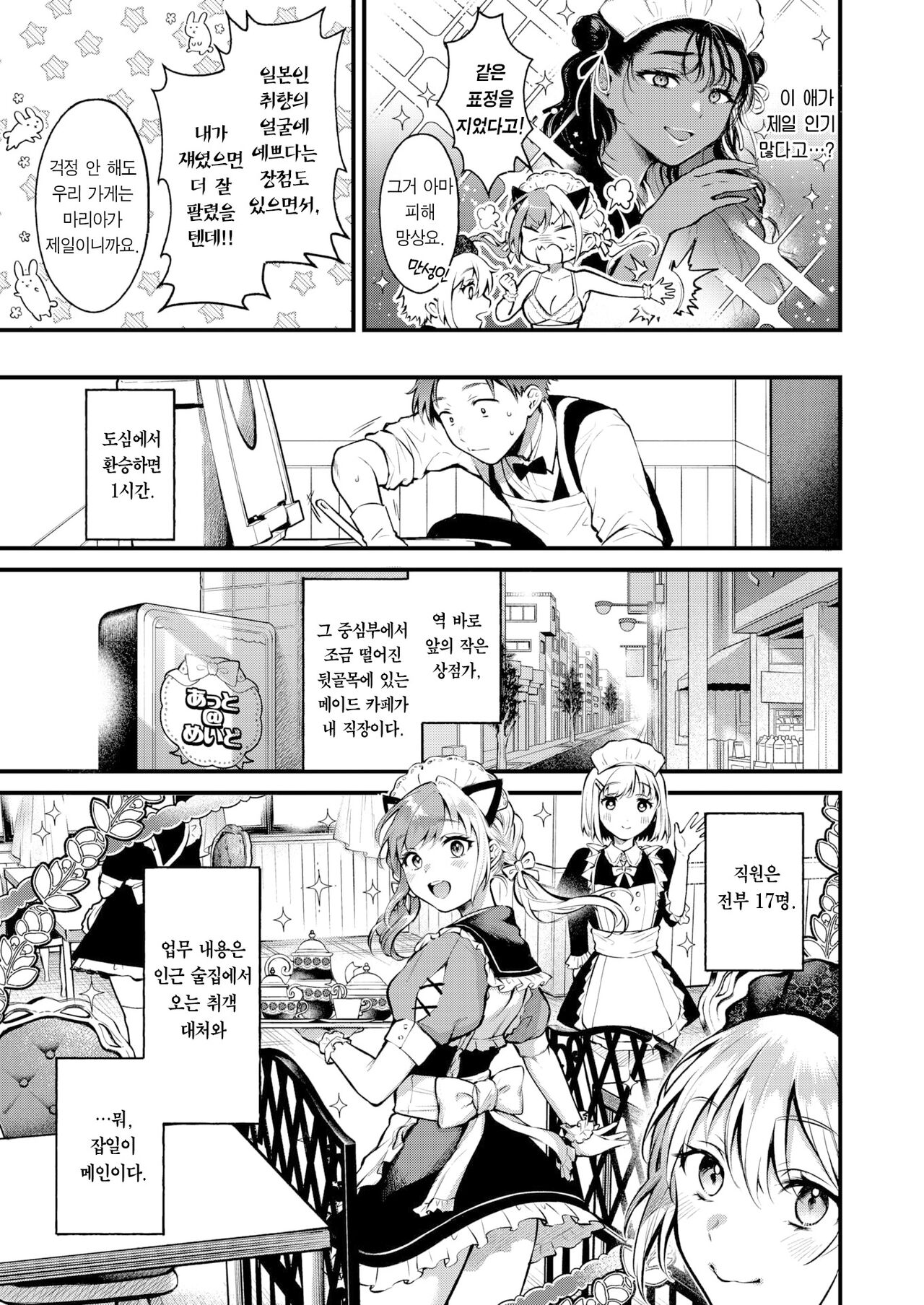 Hot Spice Chocolate | 핫스파이스 초콜릿 page 6 full
