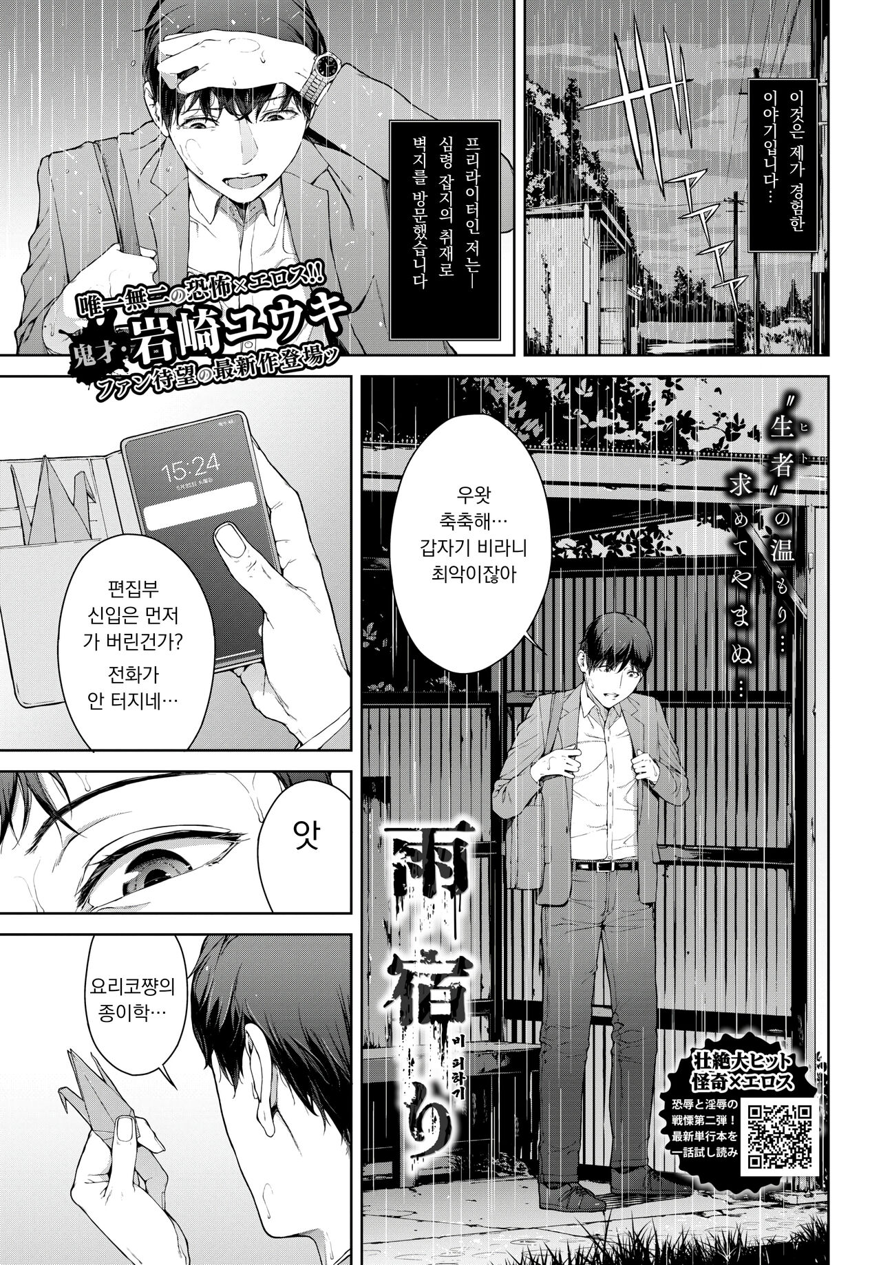 Amayodori | 비 피하기 page 1 full