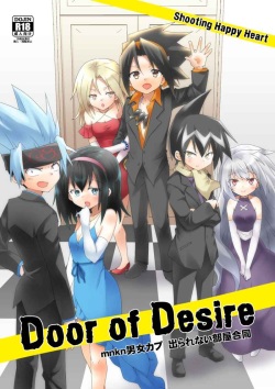 Door of Desire
